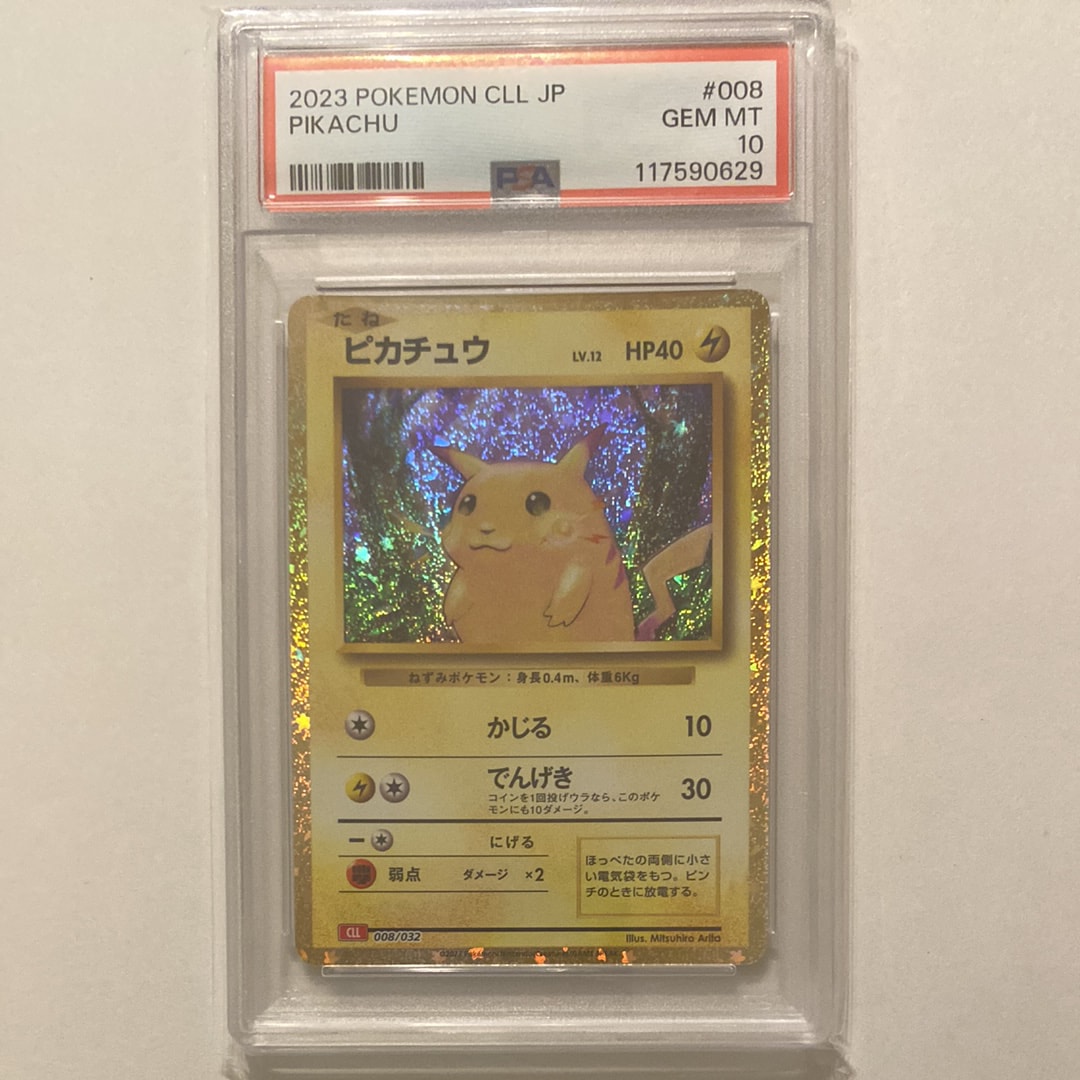 ピカチュウ [CLL 008/032](ポケモンカードゲーム Classic)