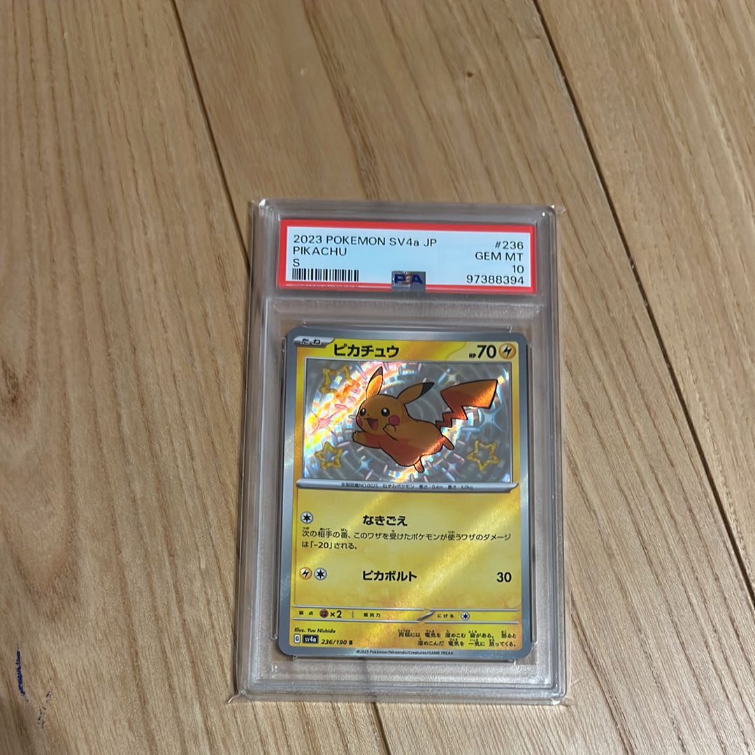 ピカチュウ S [SV4a 236/190](ハイクラスパック「シャイニートレジャーex」)