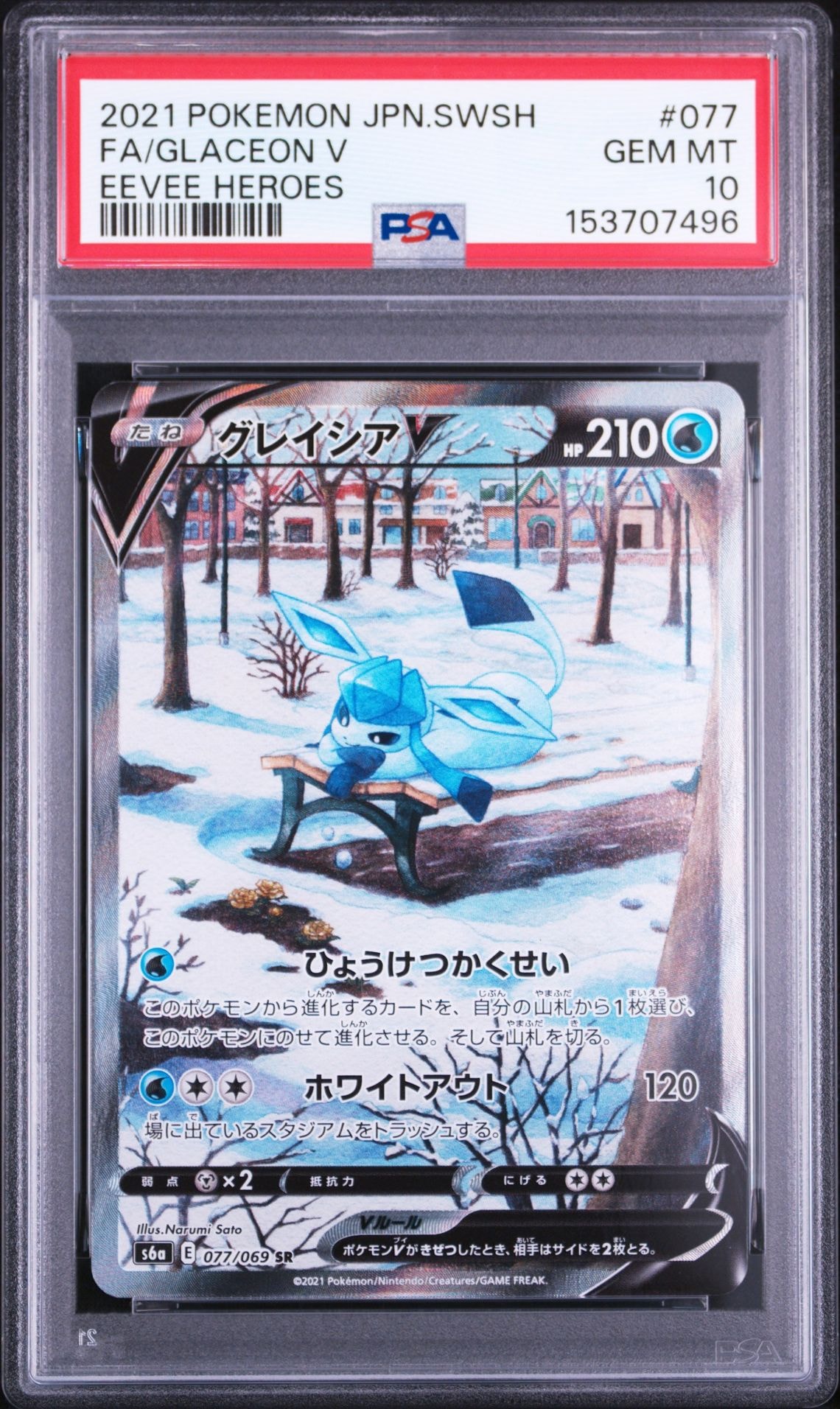 ダイケンキ AR [SV11W 104/086](拡張パック「ホワイトフレア」)の新品