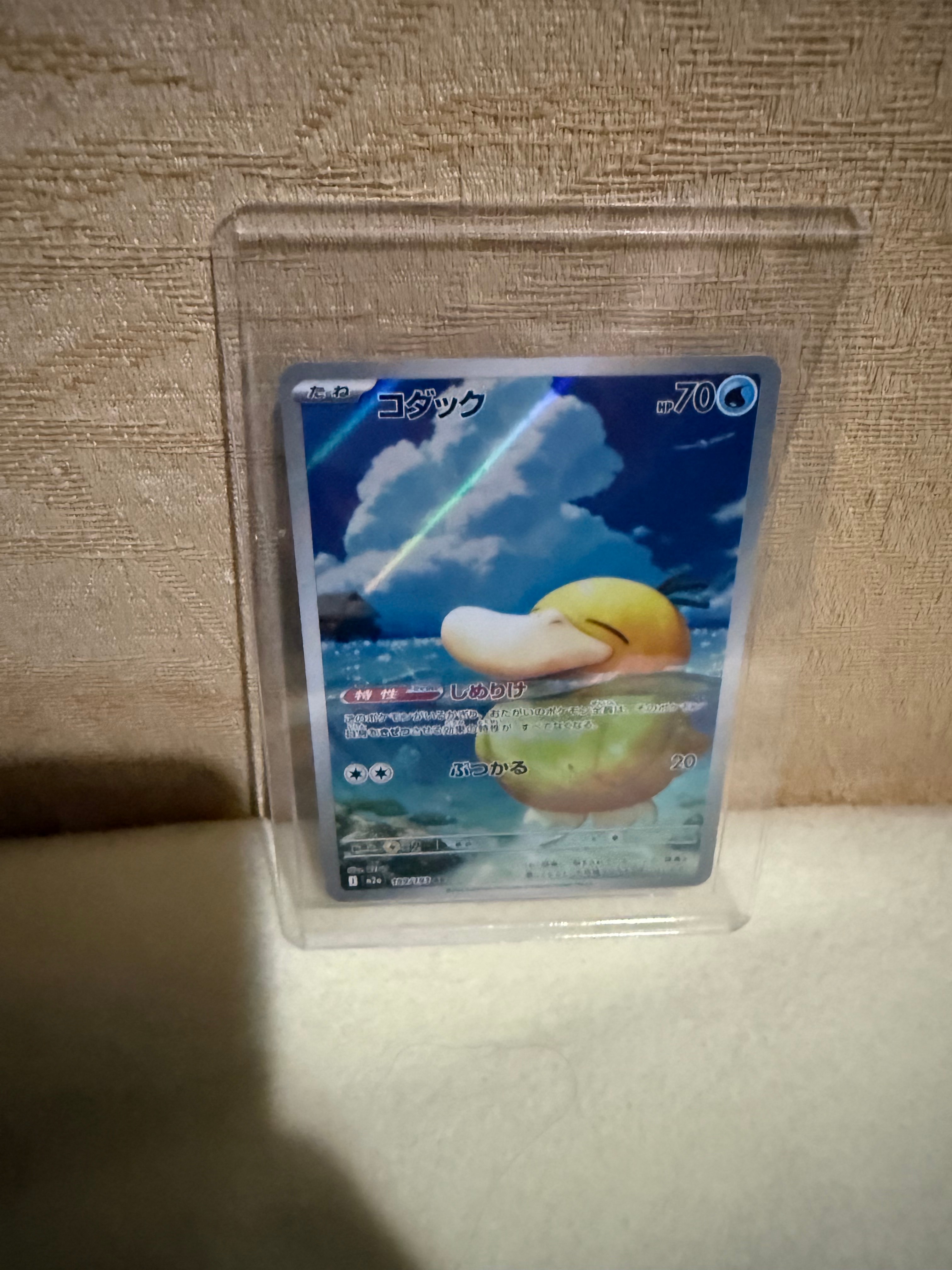 ホミカ SR[SM12a 197/173](ハイクラスパック「TAG TEAM GX タッグ