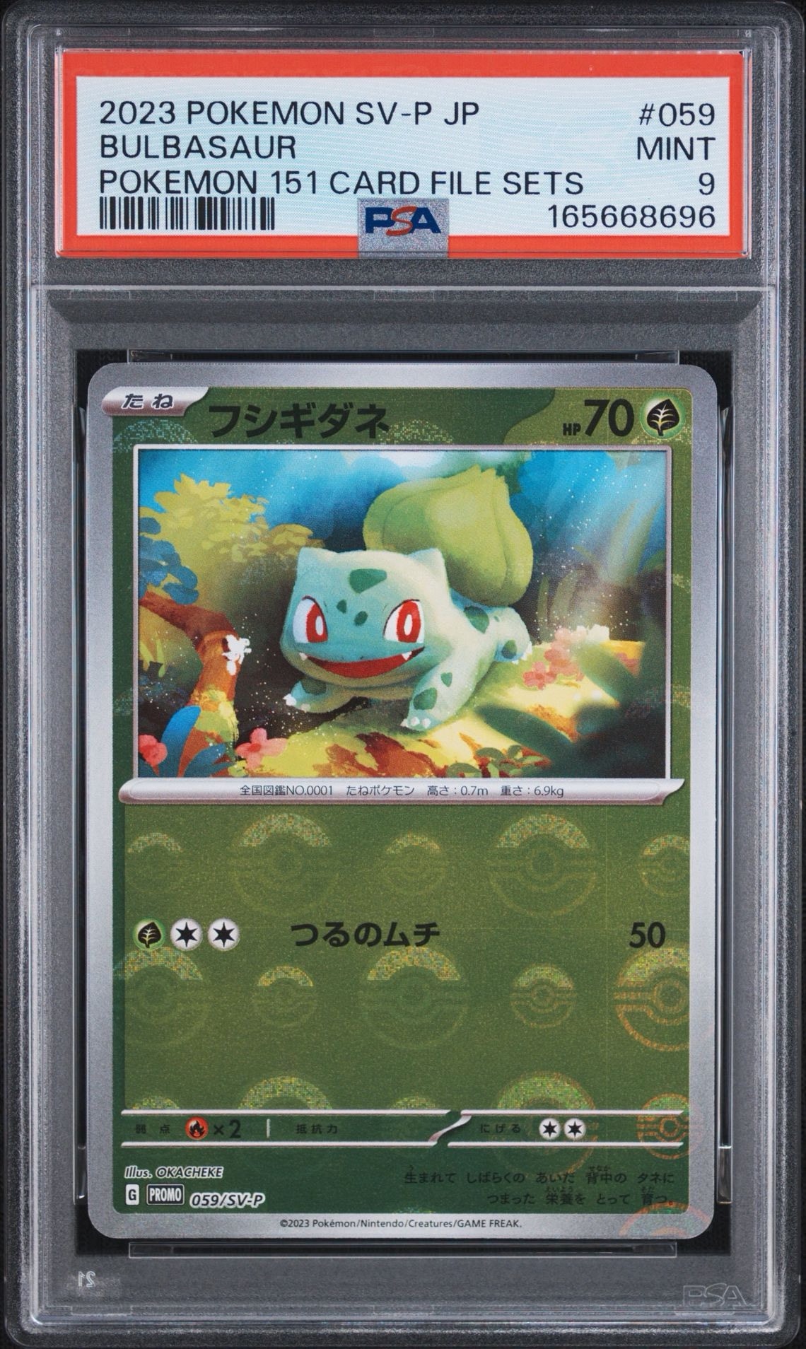 PSA9】フシギダネ P :モンスターボールミラー [059/SV-P](スカーレット
