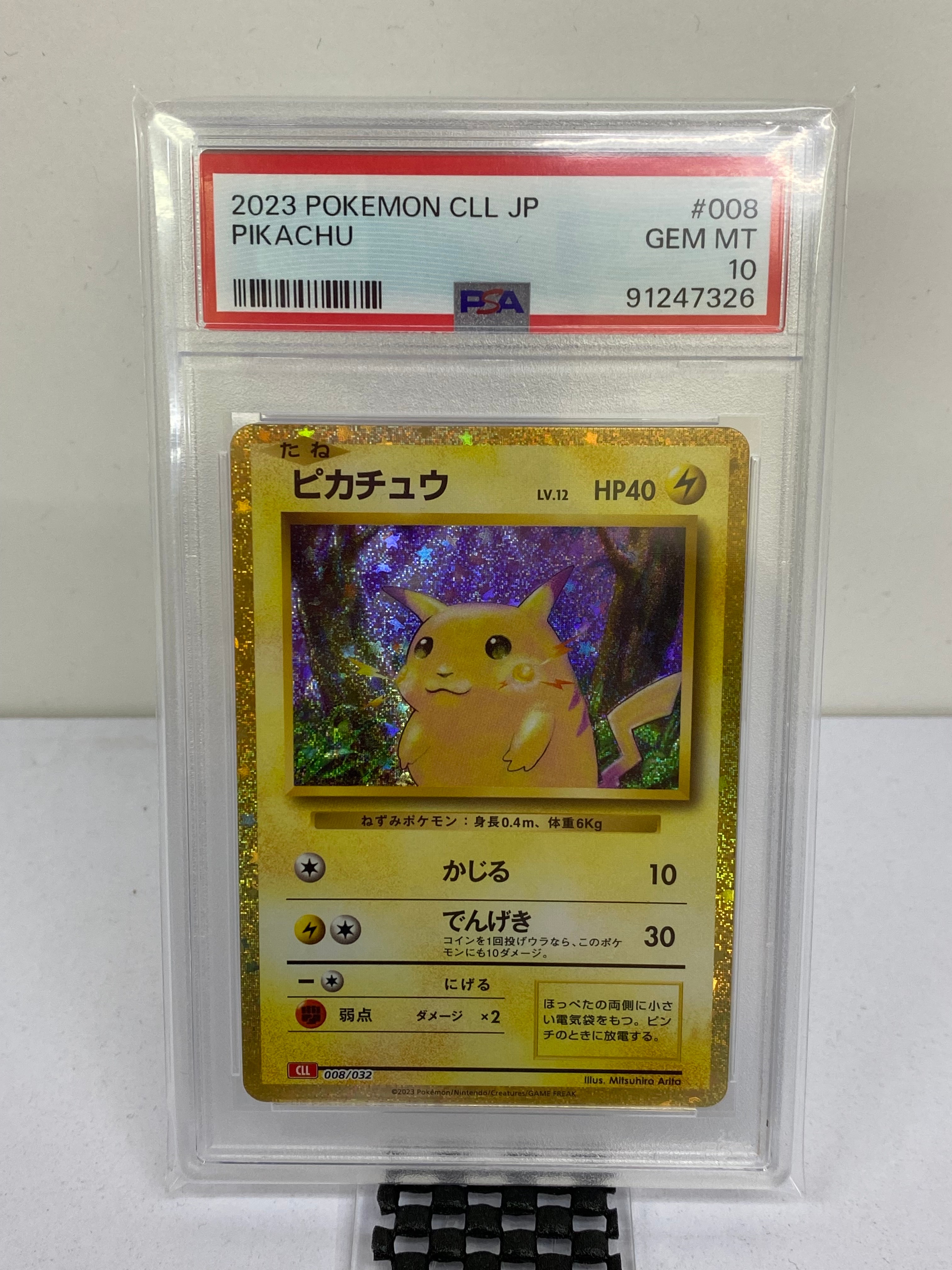 ピカチュウ [CLL 008/032](ポケモンカードゲーム Classic)