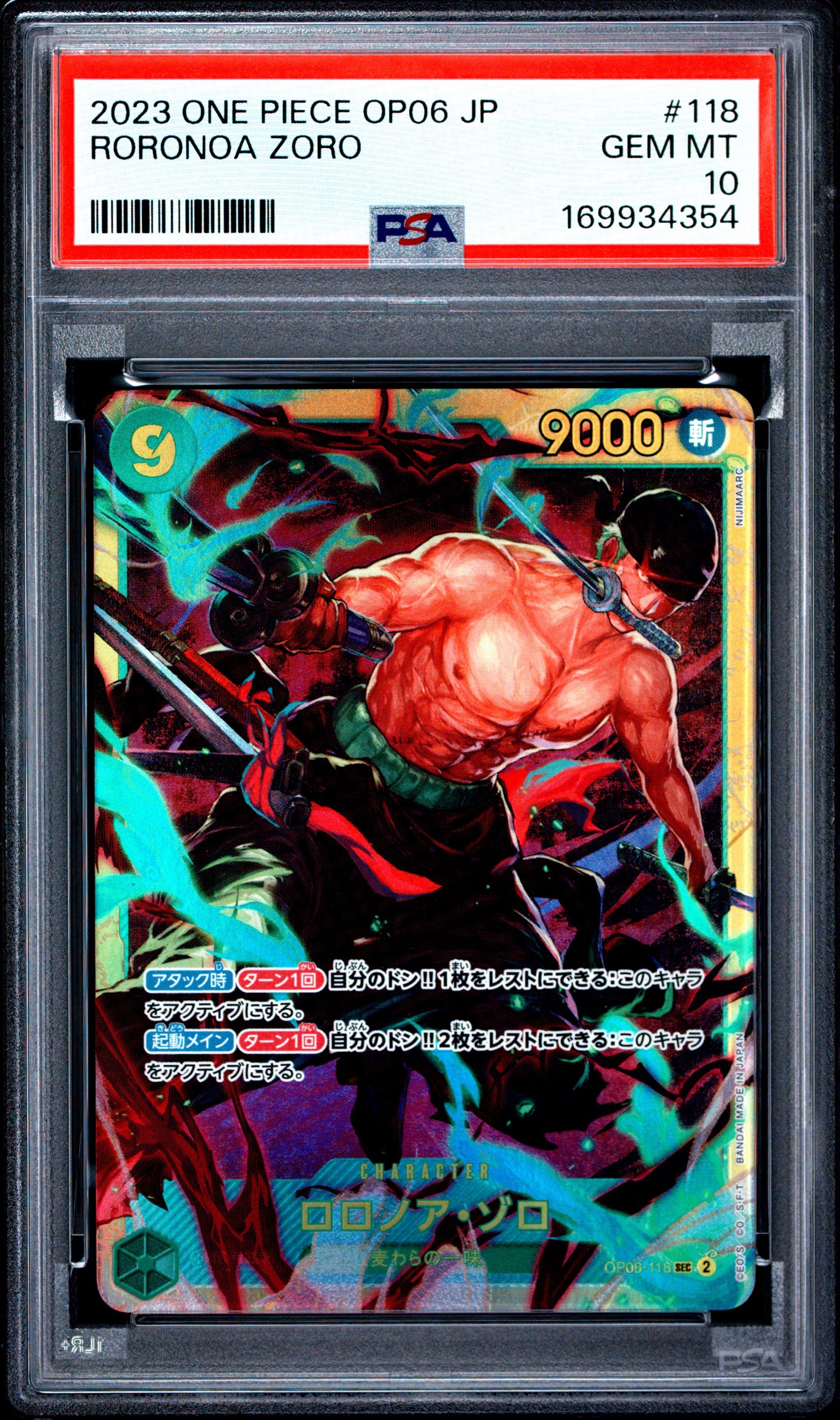 PSA10】ロロノア・ゾロ SEC [OP06-118] (ブースターパック 双璧の覇者