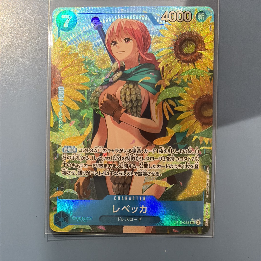 レベッカ SR-P [OP10-058](ブースターパック「王族の血統」)