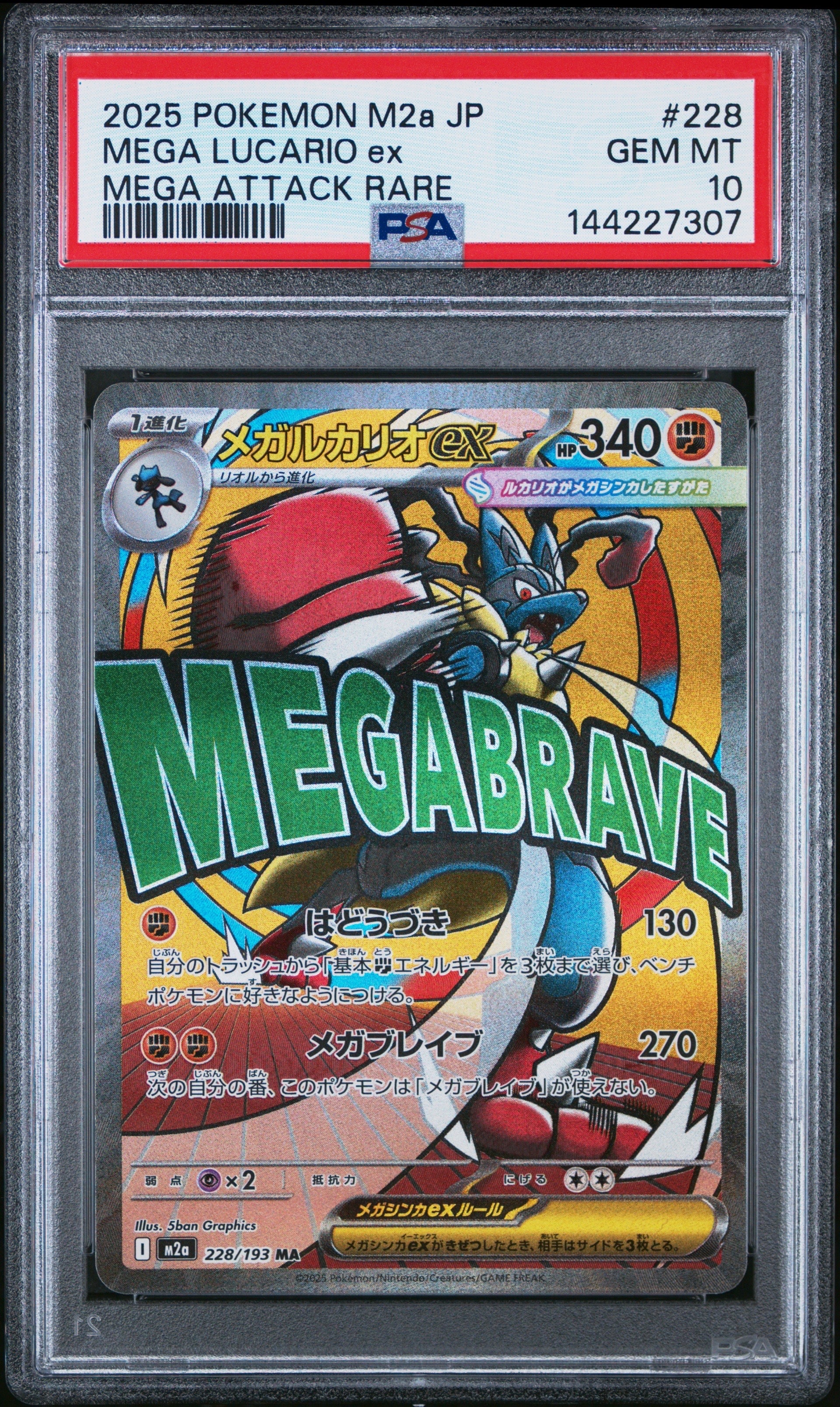 PSA9】ピチュー ☆ :1ED [e1 114/128](ポケモンカードe 第1弾「基本