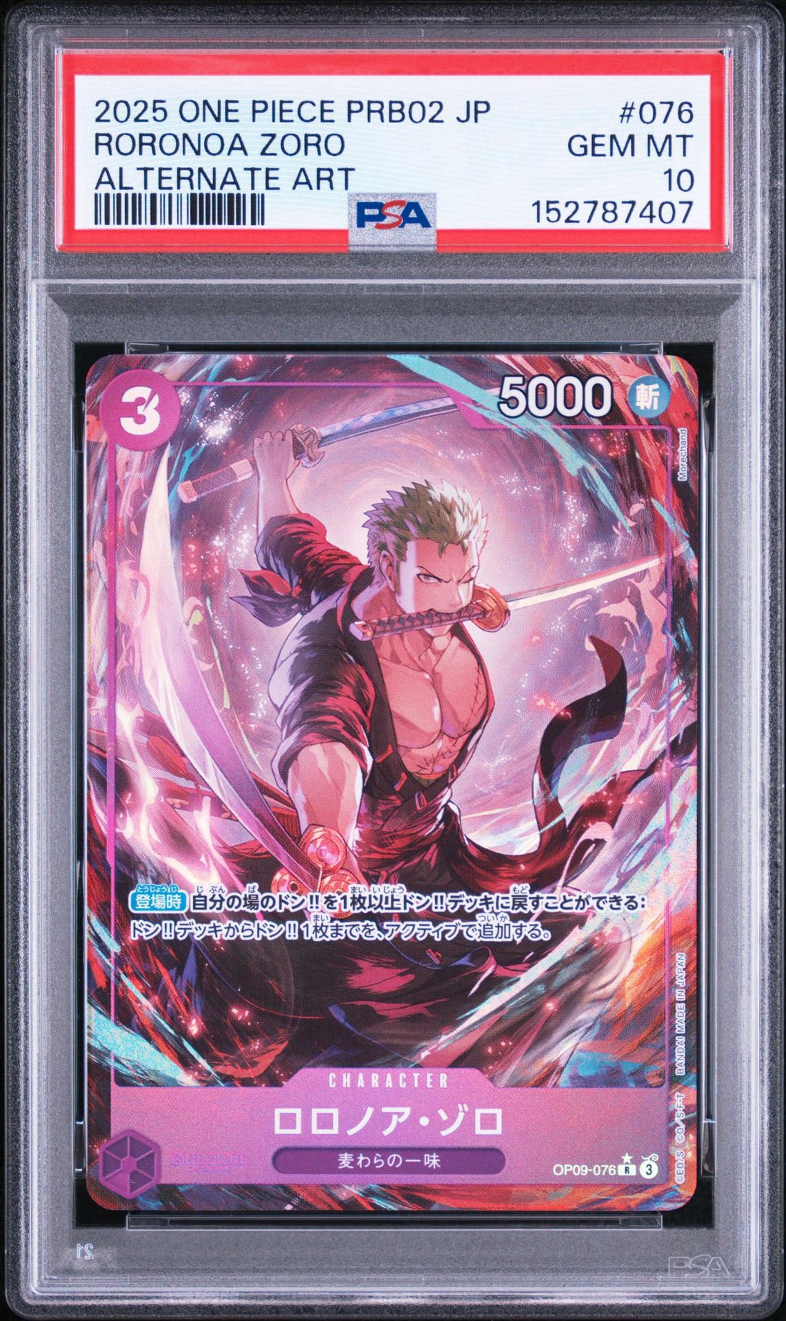 ロロノア・ゾロ R-P [OP09-076](プレミアムブースター「ONE PIECE CARD