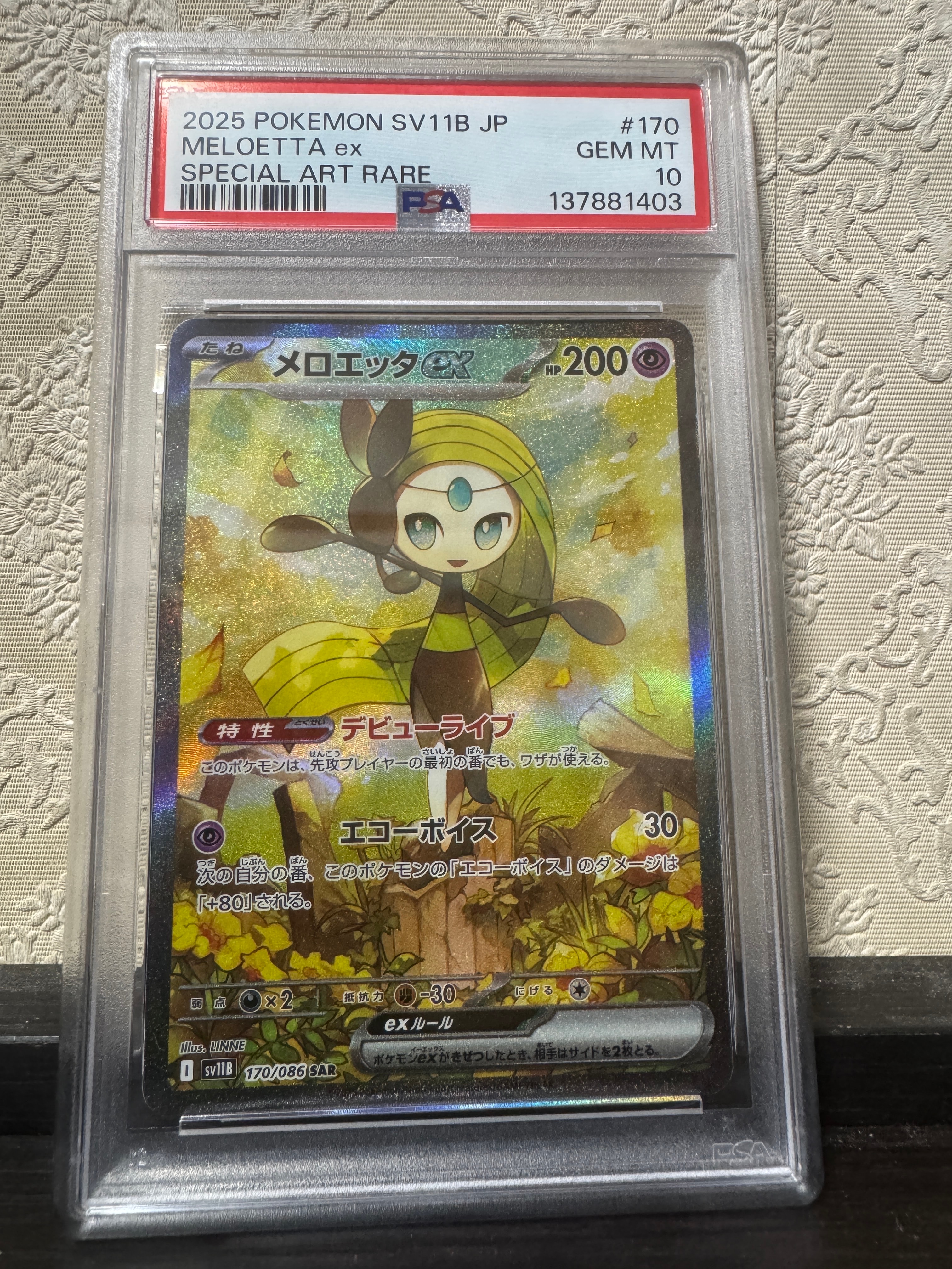 PSA10】メロエッタex SAR [SV11B 170/086](拡張パック「ブラックボルト