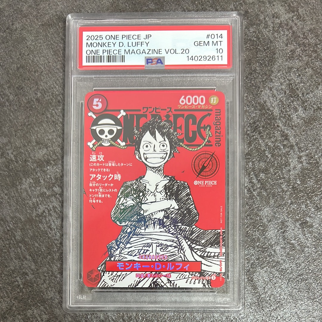 モンキー・D・ルフィ SR [ST21-014](プロモーションカード「ワンピースマガジン 特集 週刊少年ジャンプとワンピース 020」)
