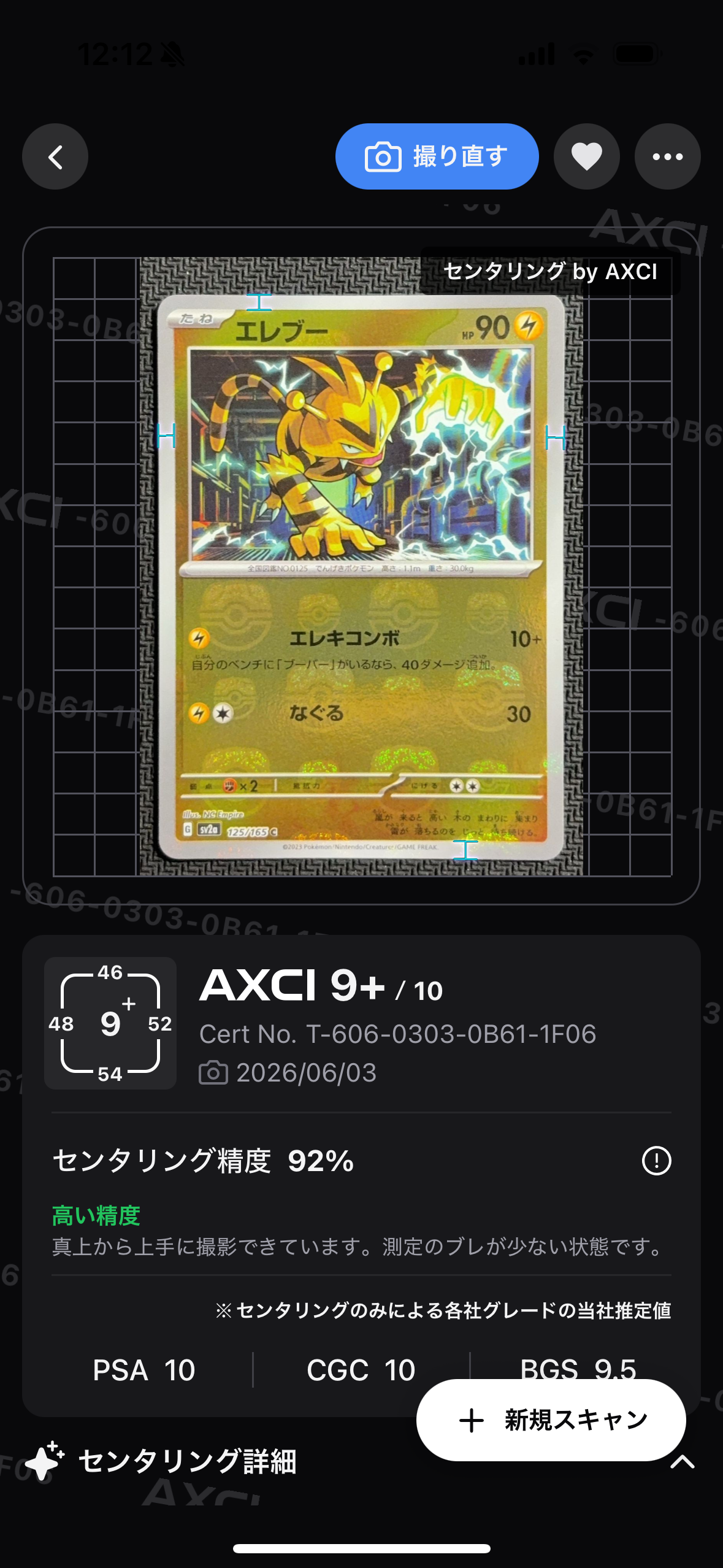 ピカチュウ :ミラー [SI 127/414](ソード＆シールド「スタートデッキ
