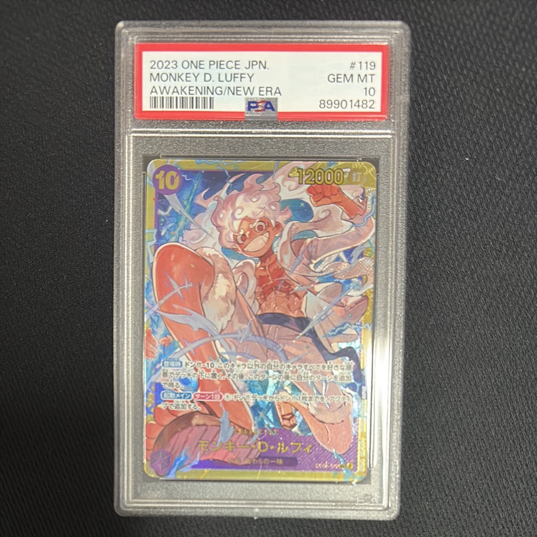 モンキー・D・ルフィ SEC [OP05-119] (ブースターパック 新時代の主役)