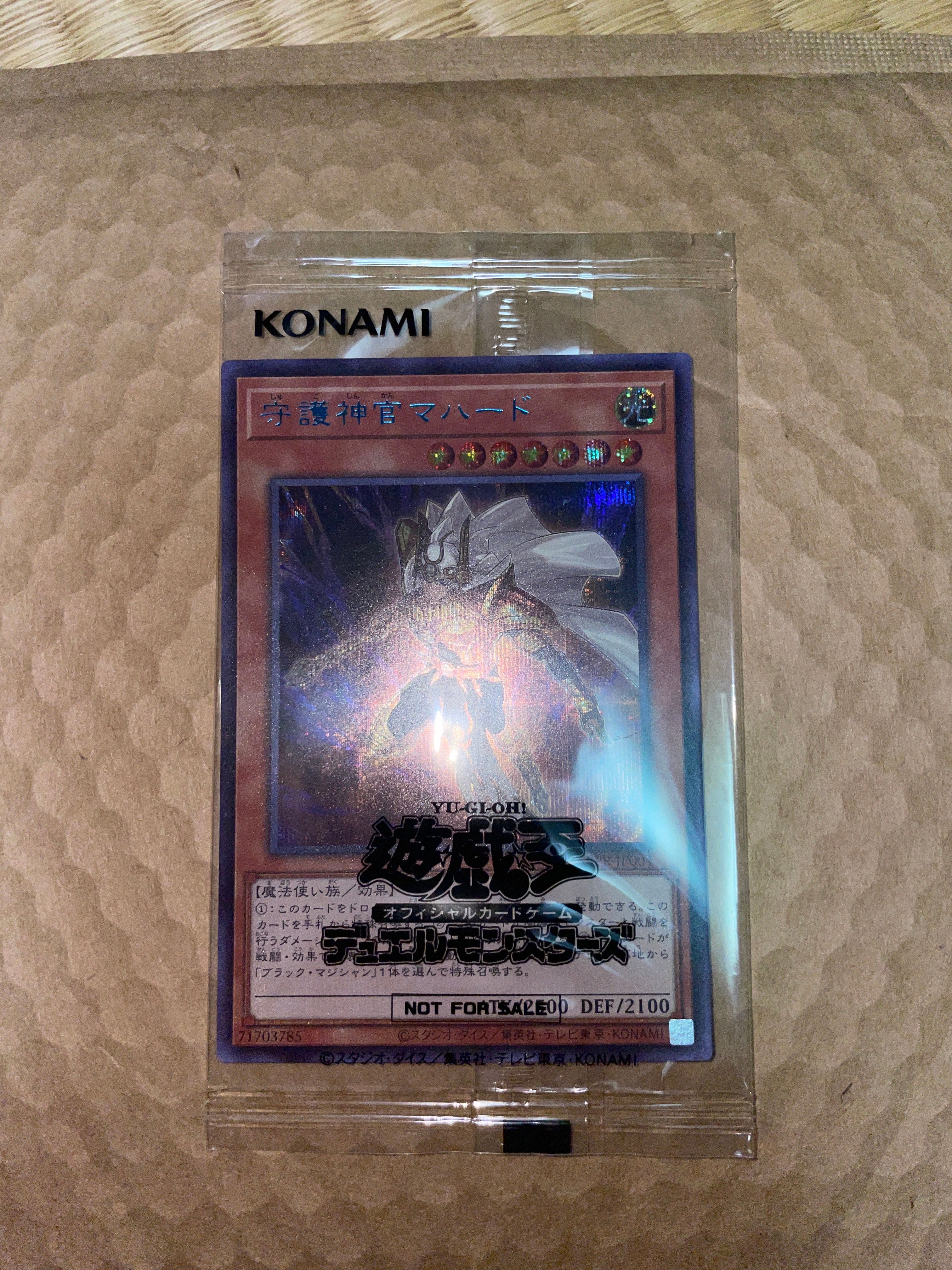 遊戯王 守護神官マハード SPECIAL BLUE Ver. 守護神官マハード