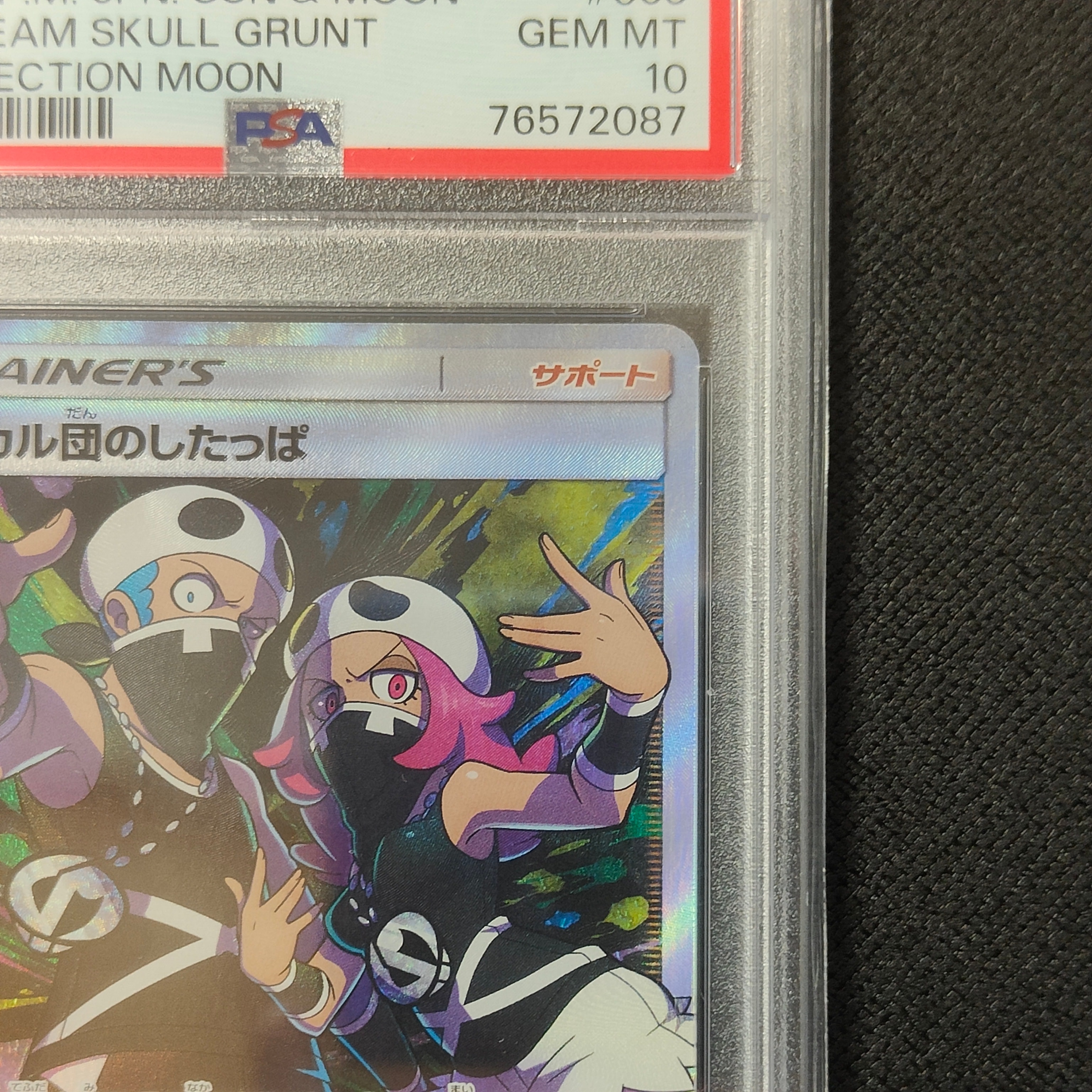 alolan grimer pokemon card Pokemon - Sun & Moon - Team Up - Alolan Grimer