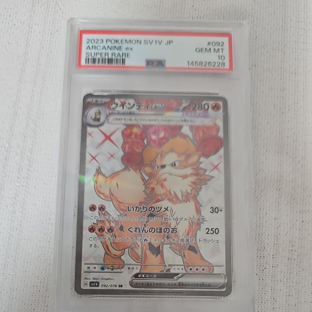 ウインディex SR[SV1V 092/078](スカーレット＆バイオレット 拡張