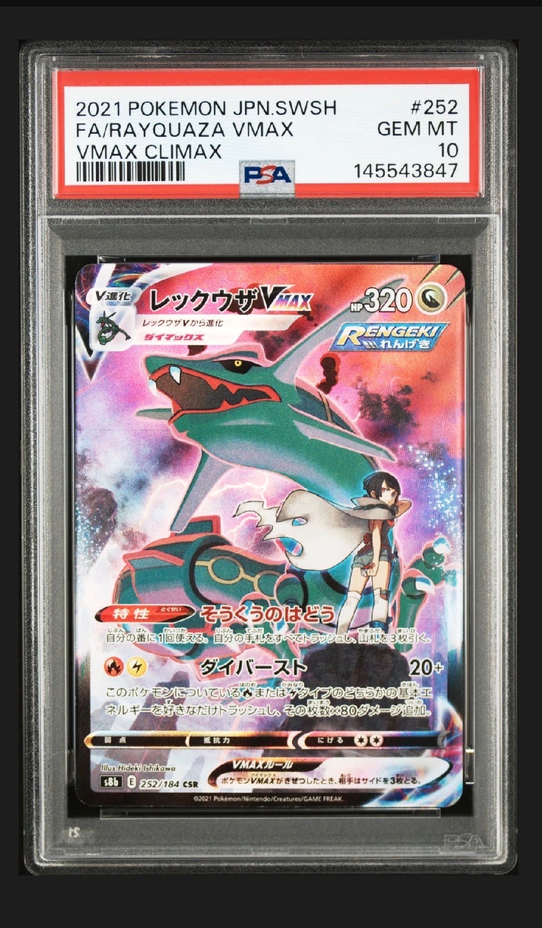 ニンフィアV SR: SA[S6a 083/069](強化拡張パック「イーブイヒーローズ