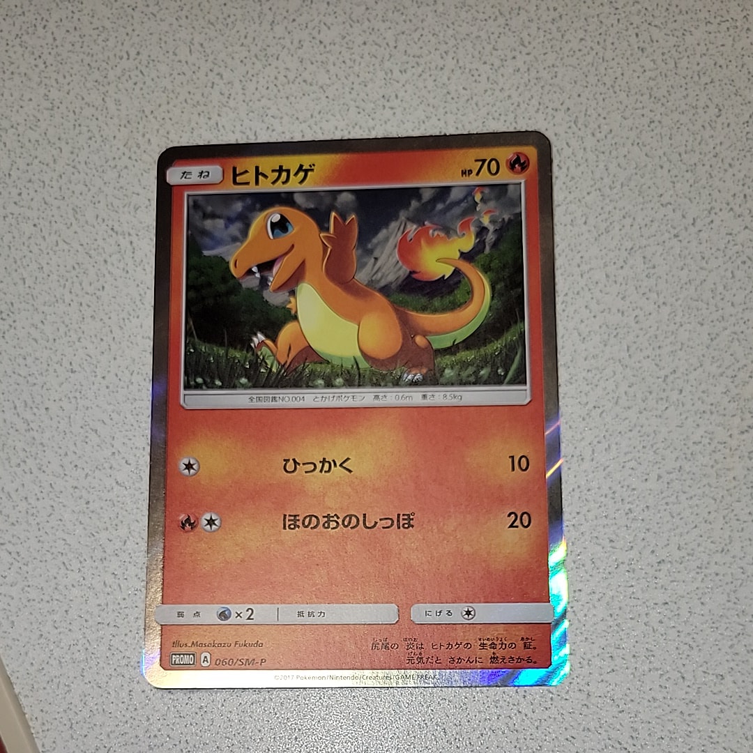 PSA10】ヒトカゲ: プロモ [SM-P 060](プロモーションカード「SM-P」) 1