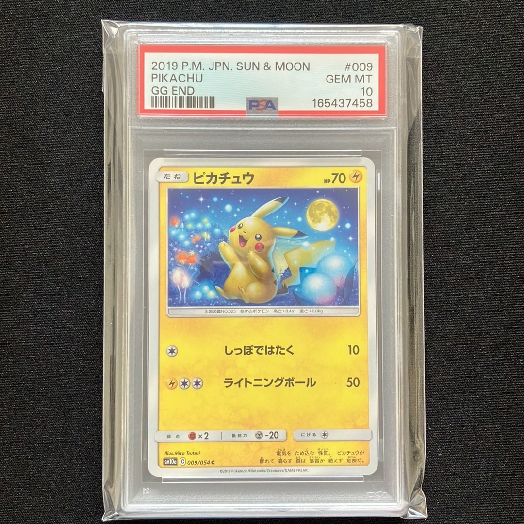 PSA10】ピカチュウ C [SM10a 009/054](強化拡張パック「ジージーエンド