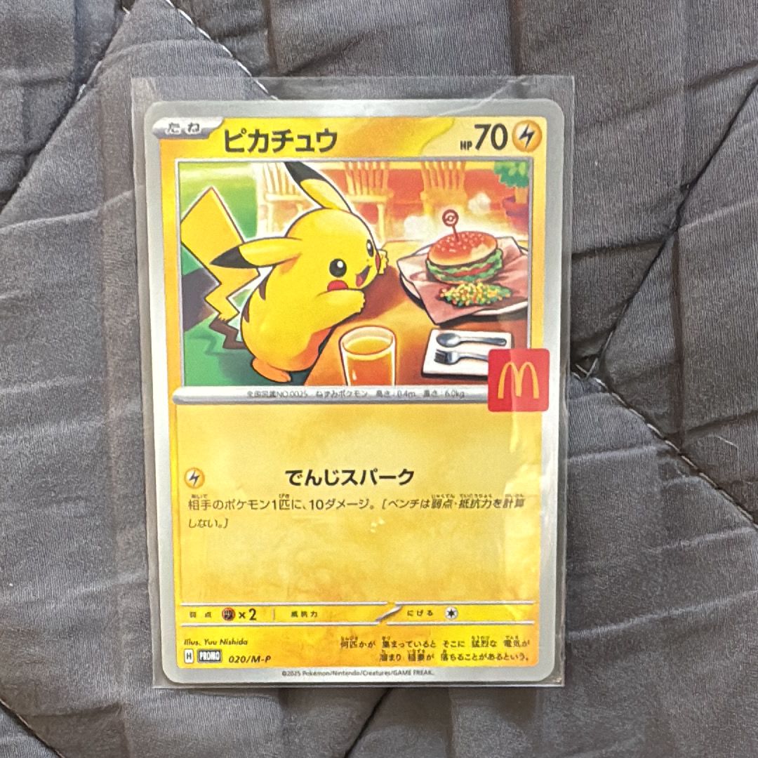 ピカチュウ P [M-P 020](プロモカードパック「マクドナルド ハッピーセット2025」)