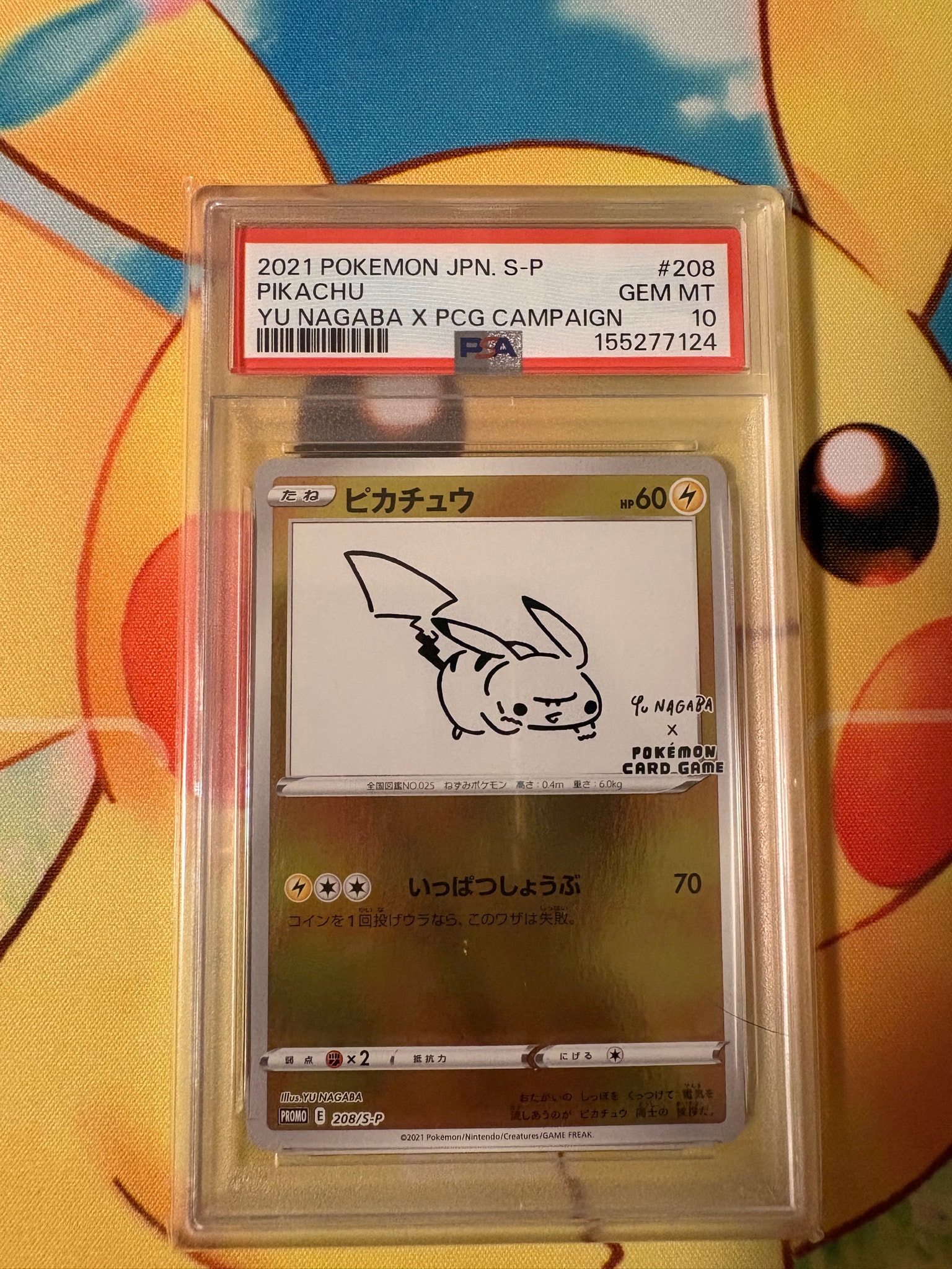 ピカチュウ:プロモ [S-P 208](「YU NAGABA×ポケモンカードゲーム