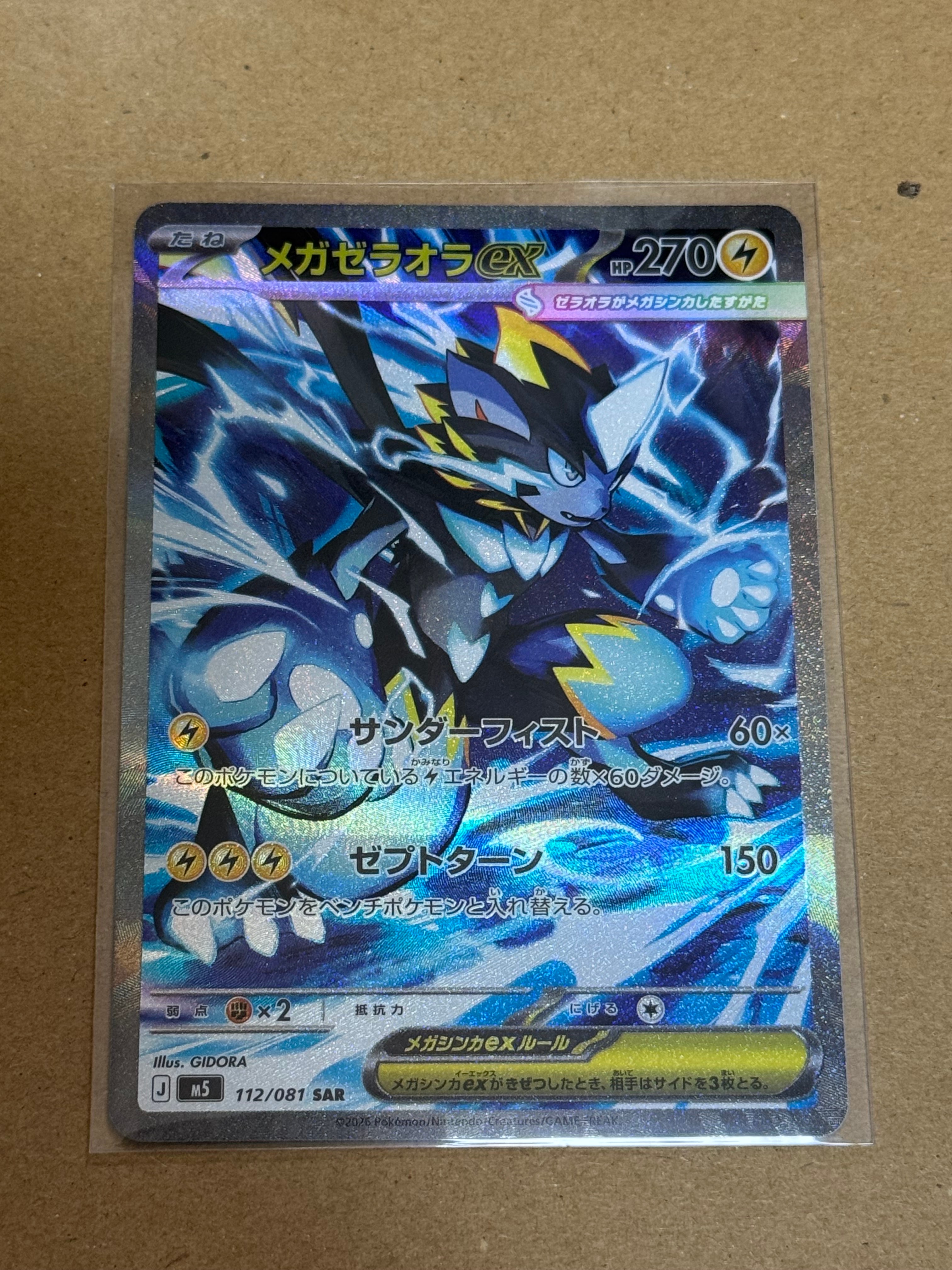 PSA10】レシラム＆ゼクロム GX (N) HR[SM11b 071/049](強化拡張パック