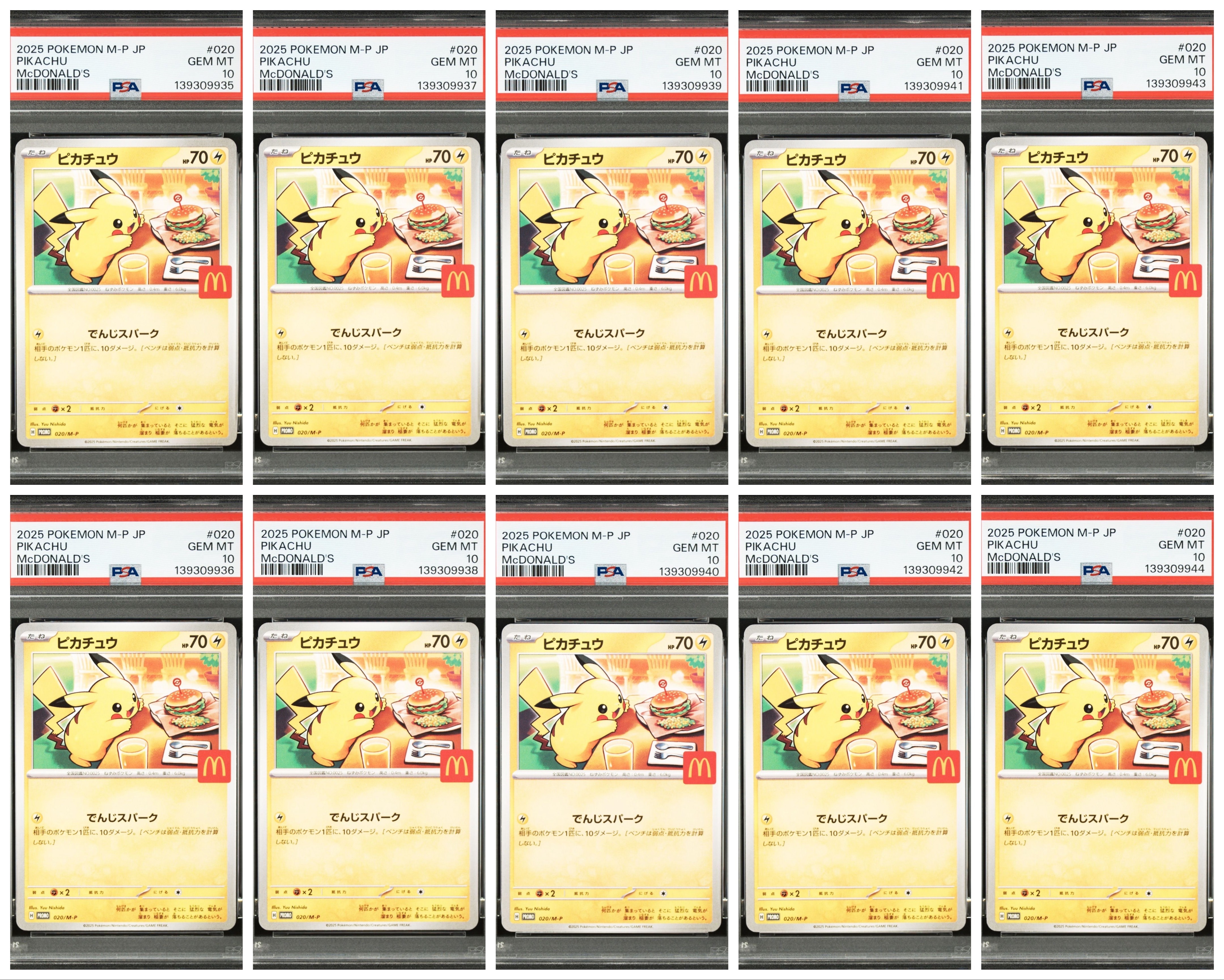 ピカチュウ P [M-P 020](プロモカードパック「マクドナルド ハッピーセット2025」)