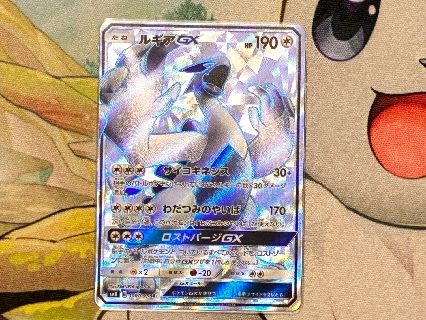 PSA10】ルギアGX SR[SM8 100/095](拡張パック「超爆インパクト」) 1枚