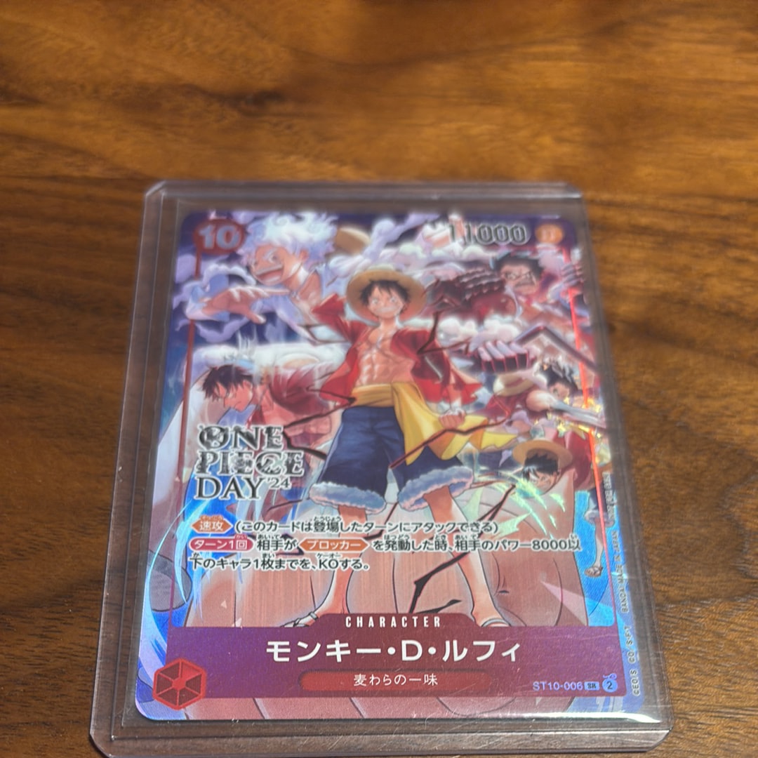 モンキー・D・ルフィ SR [ST10-006](プロモーションカード「ONE PIECE DAY'24 来場者特典」)