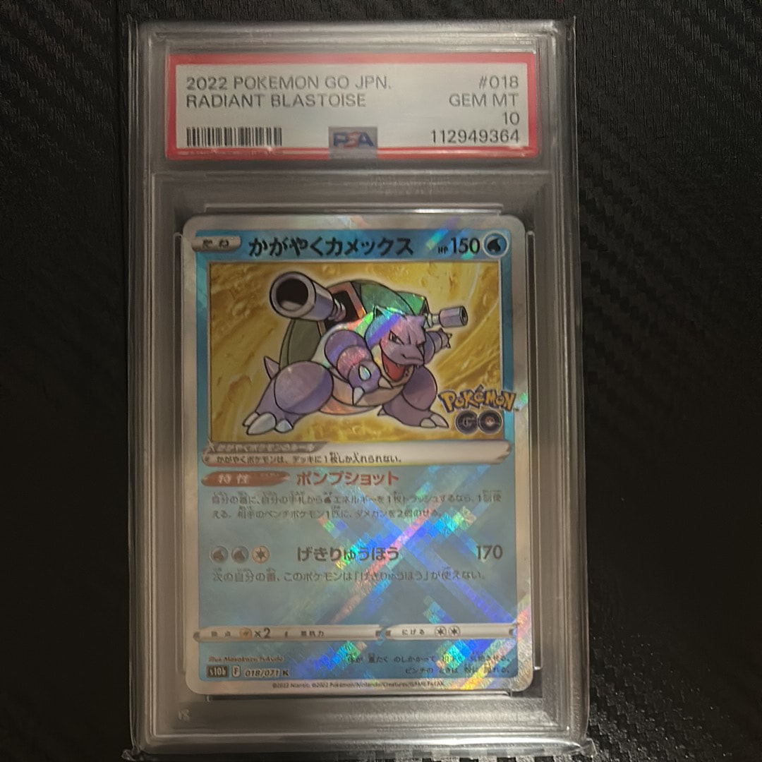 PSA10 かがやくカメックス　K Aランク】かがやくカメックス(PSA10 K | カードショップ Buu star