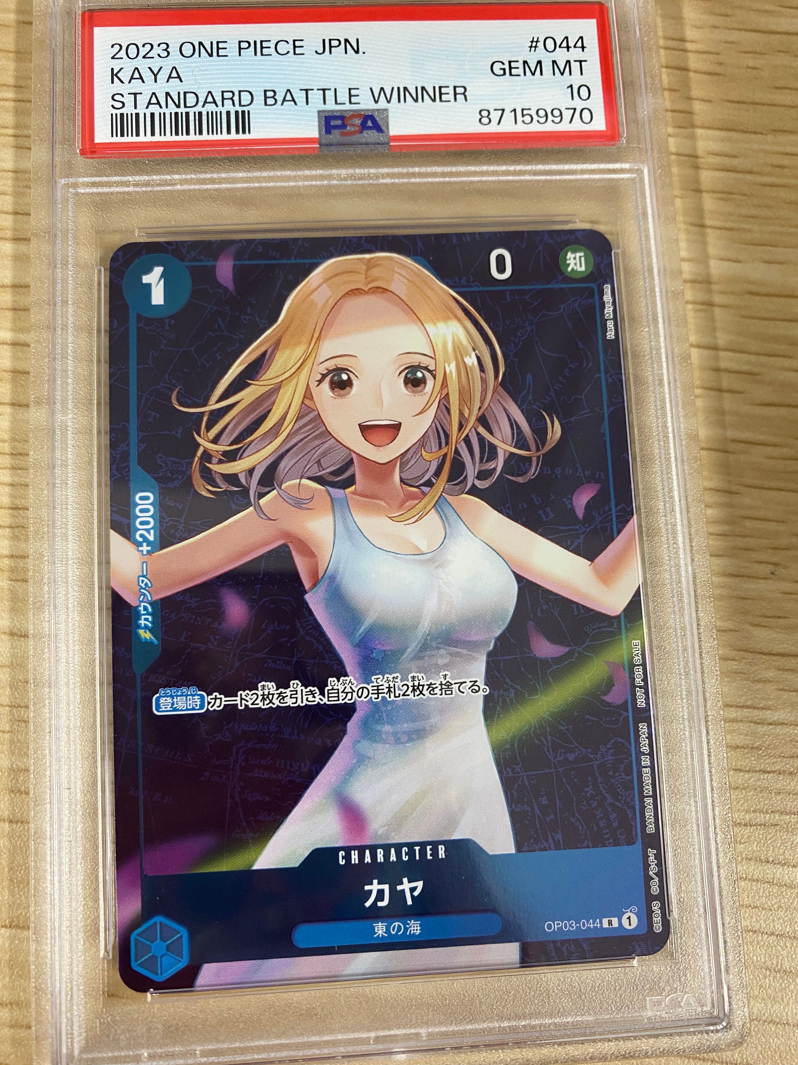 カヤ R [OP03-044] (スタンダードバトル 優勝記念品)