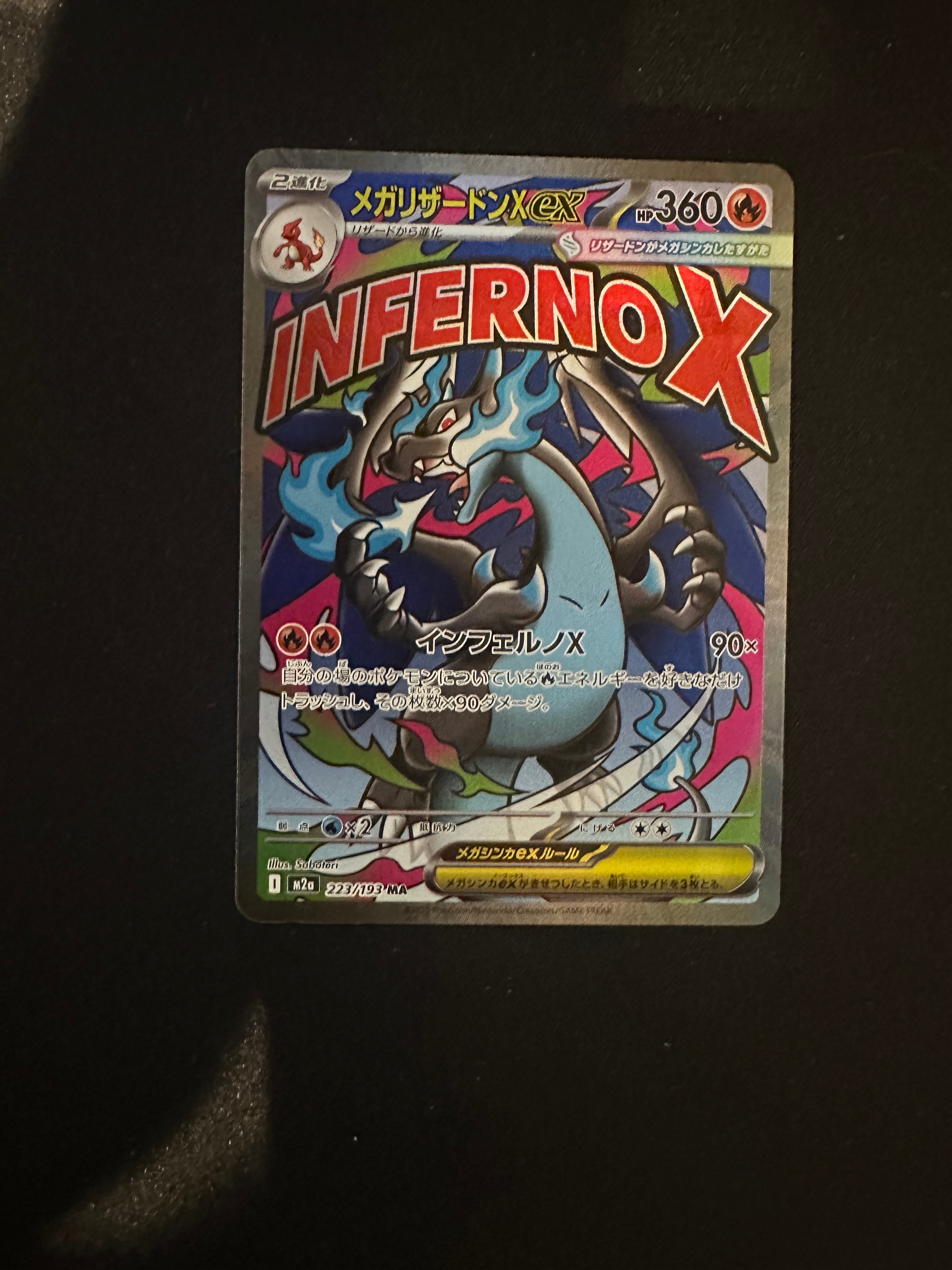 メガリザードンXex MA [M2a 223/193](ハイクラスパック「MEGAドリームex」)