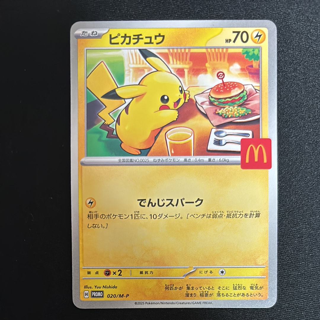 ピカチュウ P [M-P 020](プロモカードパック「マクドナルド ハッピーセット2025」)