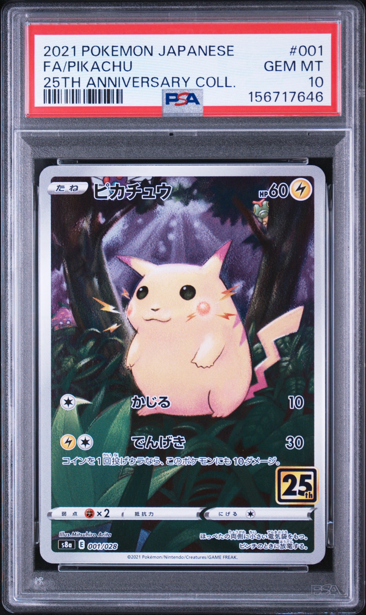 ゲーム ピカチュウ [25th ANNIVERSARY COLLECTION] S8a 001/028 (PSA10