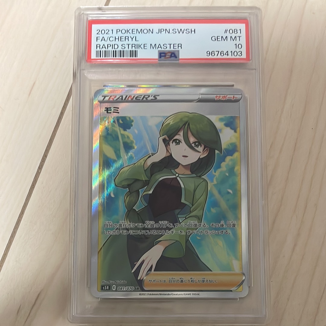 モミ SR[S5R 081/070](拡張パック「連撃マスター」)