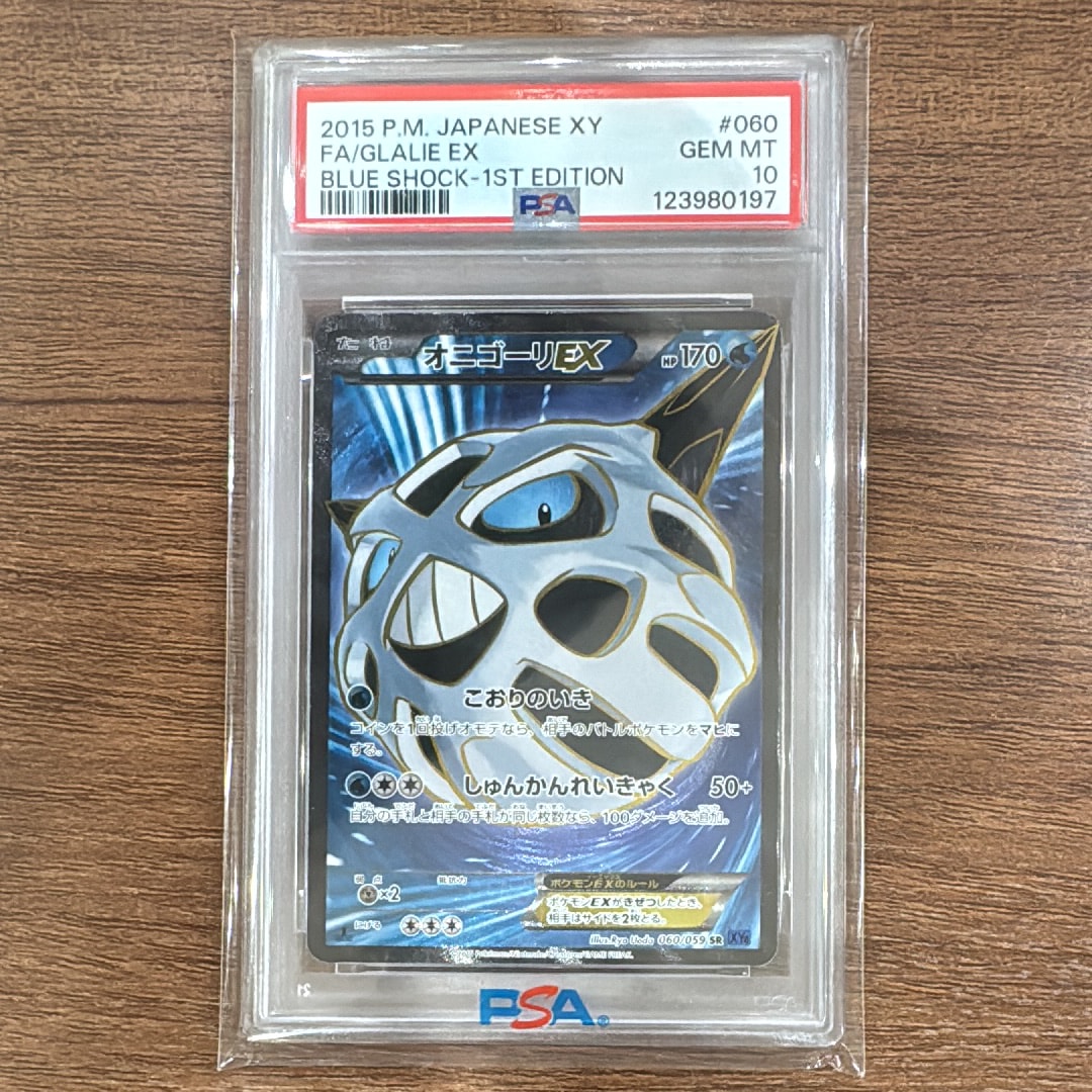 PSA10】オニゴーリEX SR :1ED [XY8-B 060/059](拡張パック「青い衝撃