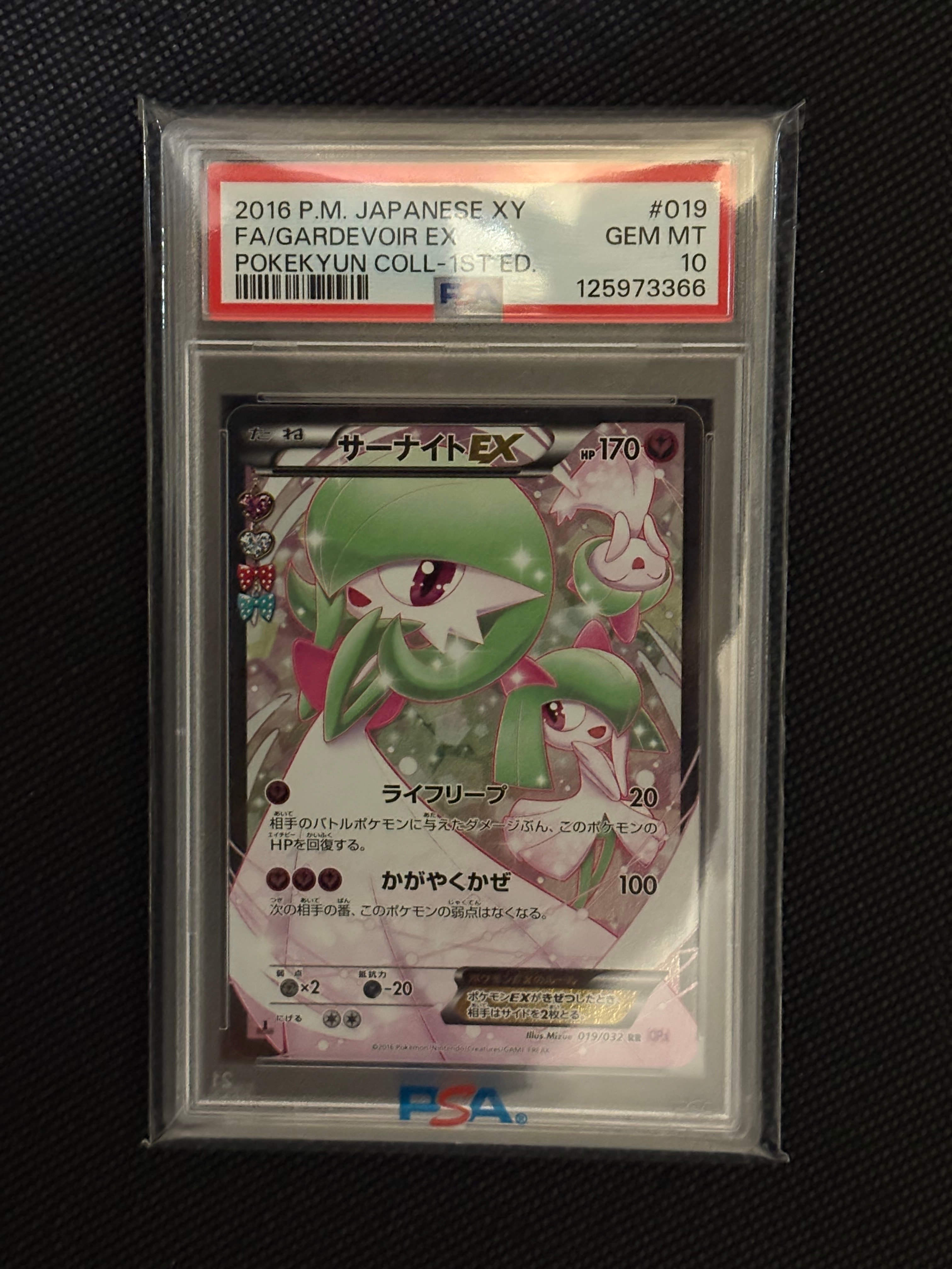 PSA10】サーナイトEX RR :1ED [CP3 019/032](コンセプトパック「ポケ