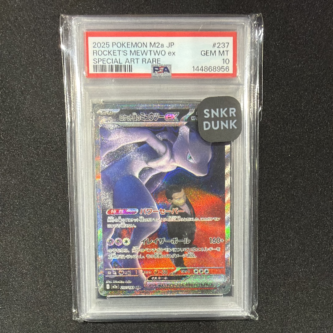 ロケット団のミュウツーex SAR [M2a 237/193](ハイクラスパック「MEGAドリームex」)