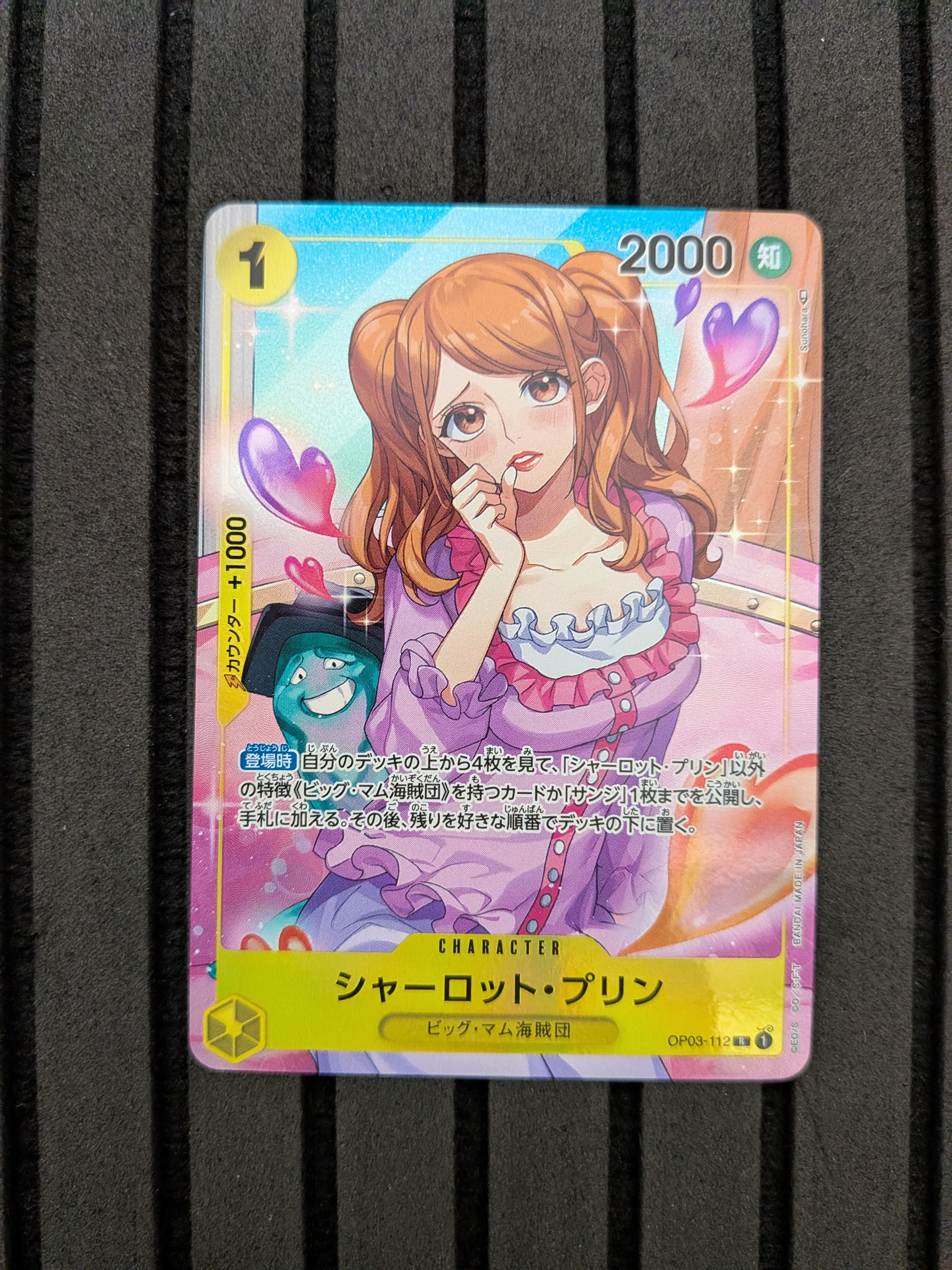 シャーロット・プリン R-P [OP03-112] (ブースターパック強大な敵)