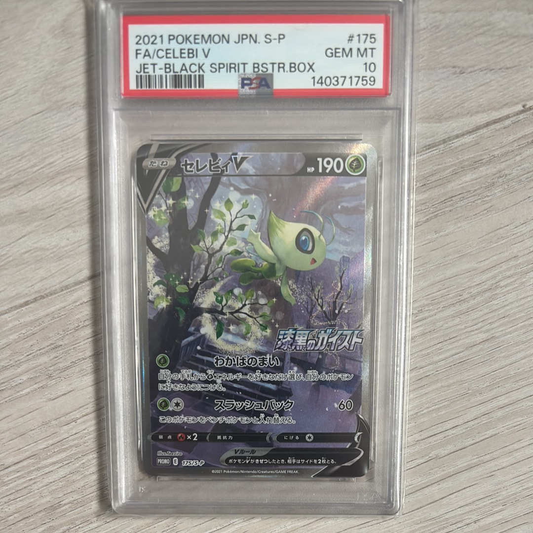 ミュウツー&ミュウGX SR[SM11 097/094](拡張パック「ミラクルツイン