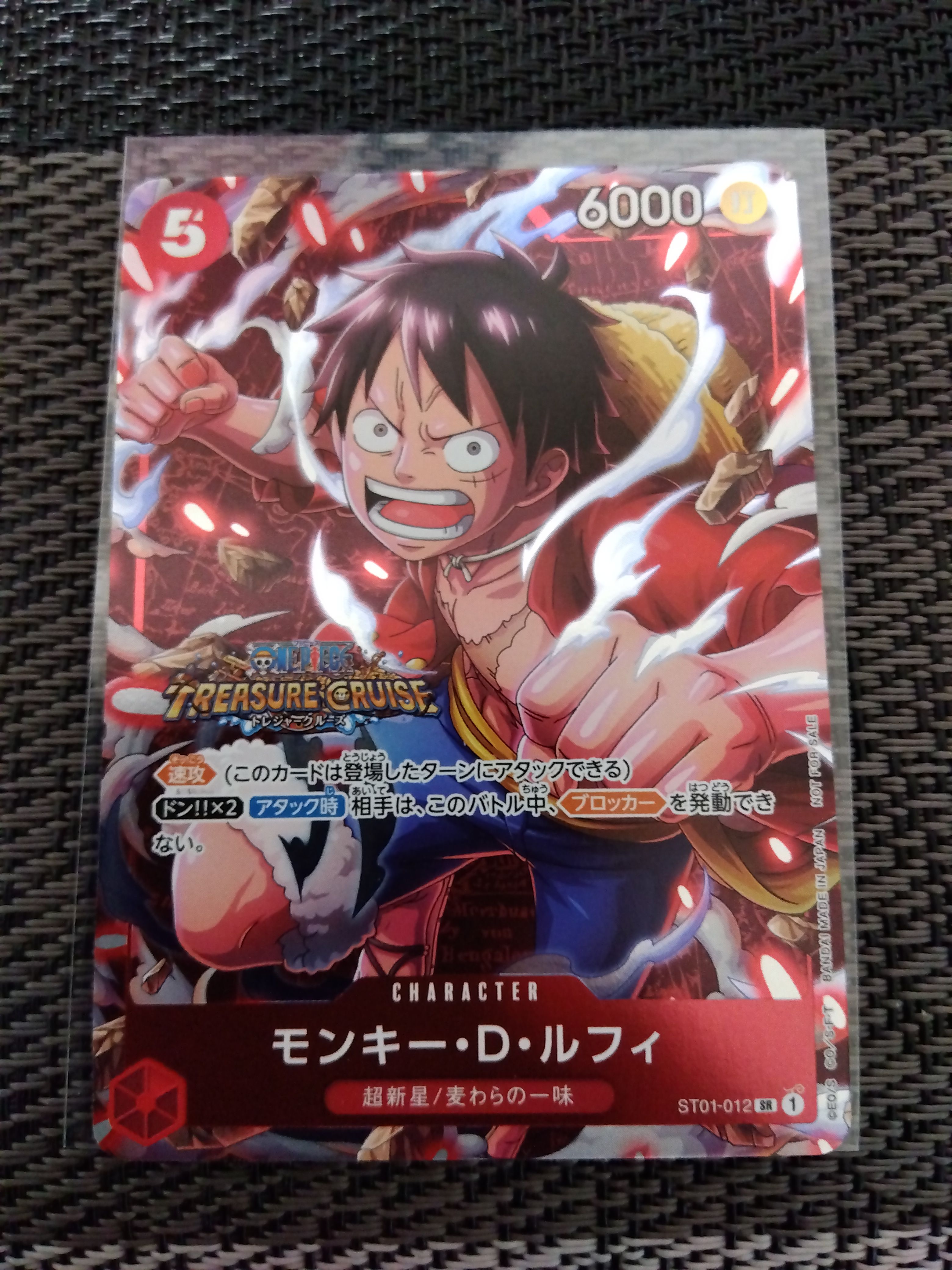 モンキー・D・ルフィ SR [ST01-012] (スタンダードバトル 優勝記念品)