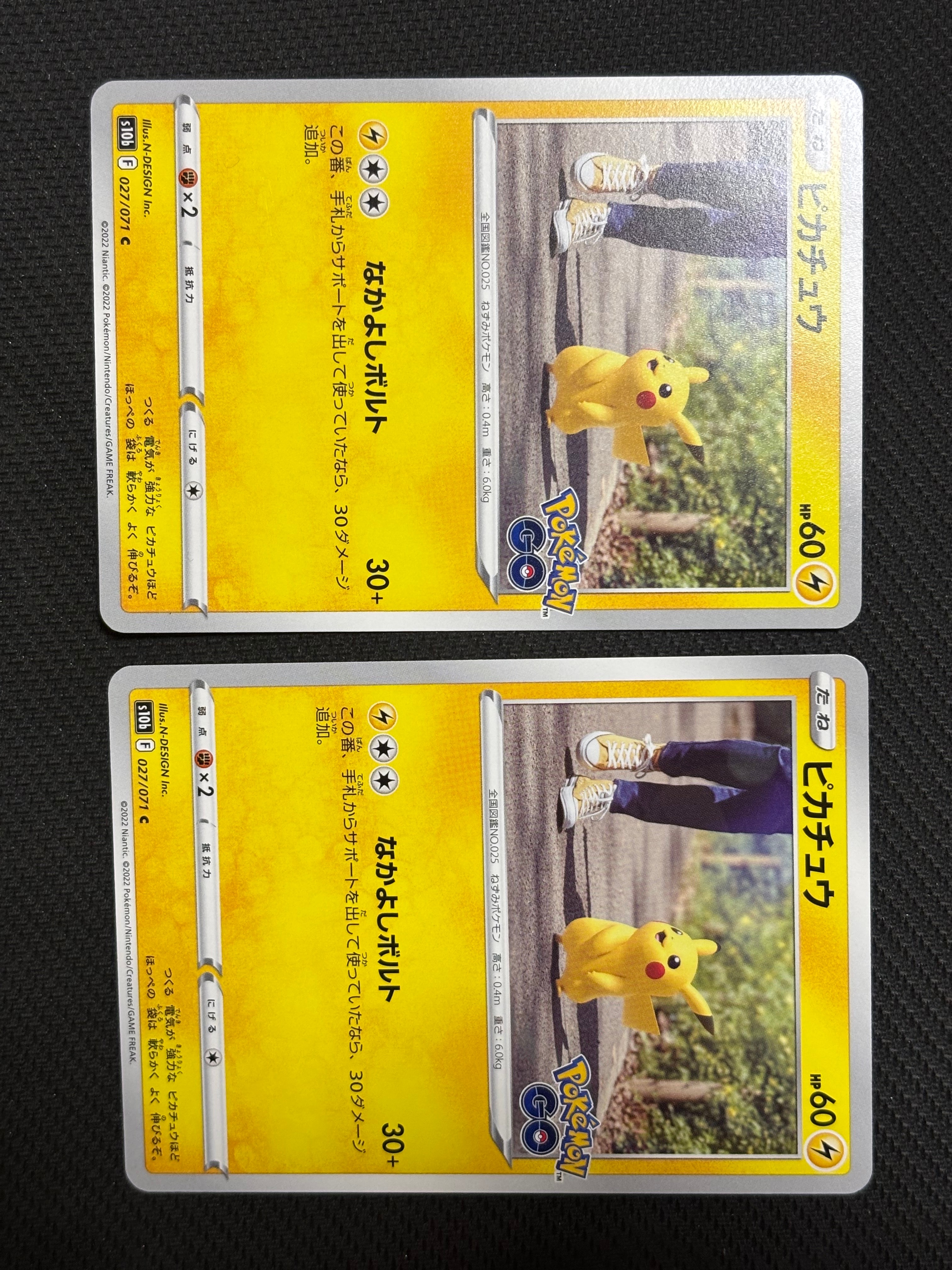 PSA10】ピカチュウ C[s10b 027/071](強化拡張パック「Pokemon GO」) 1