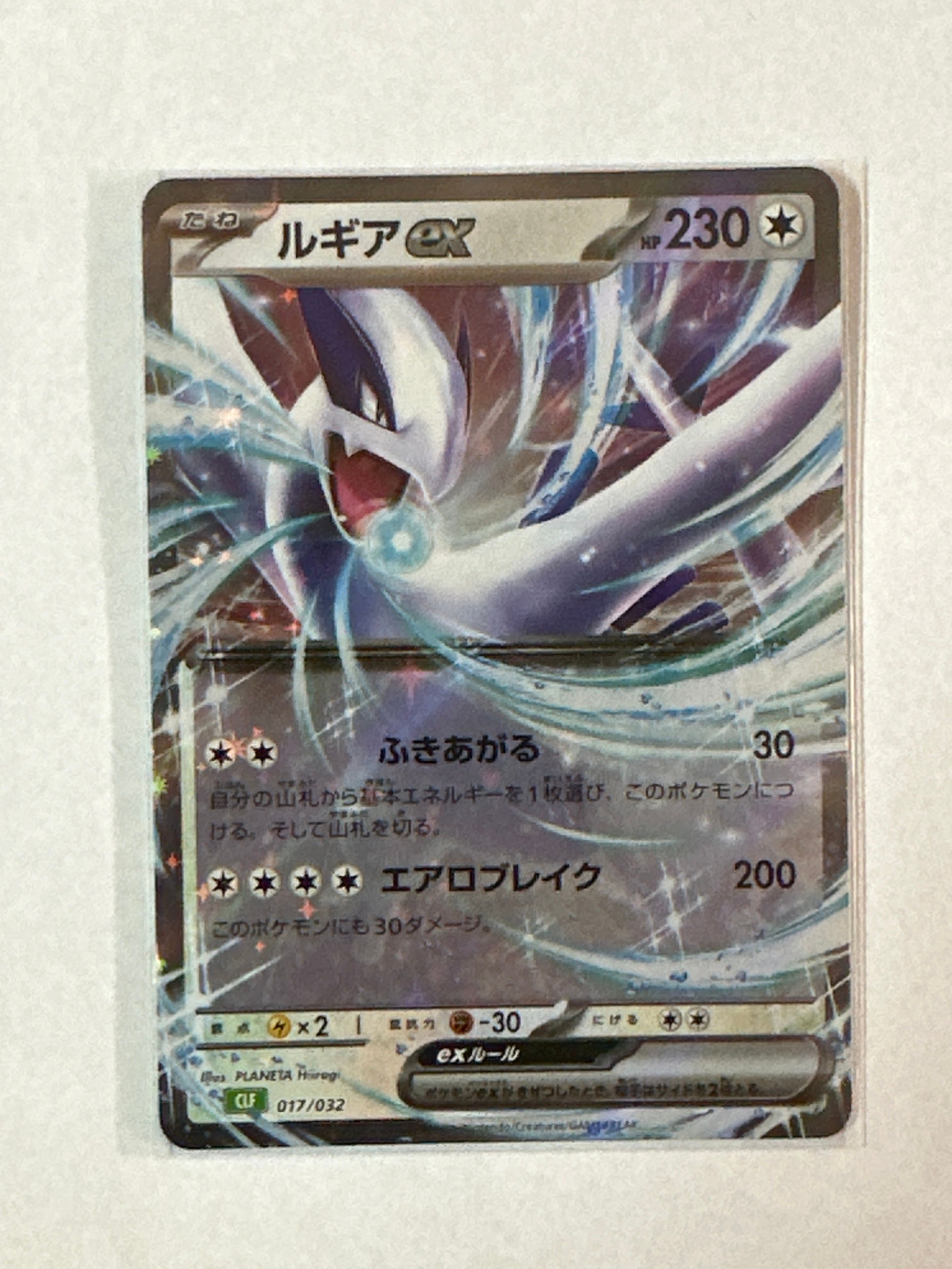 Pokémon Card Game CLF 017/032 Lugia ex