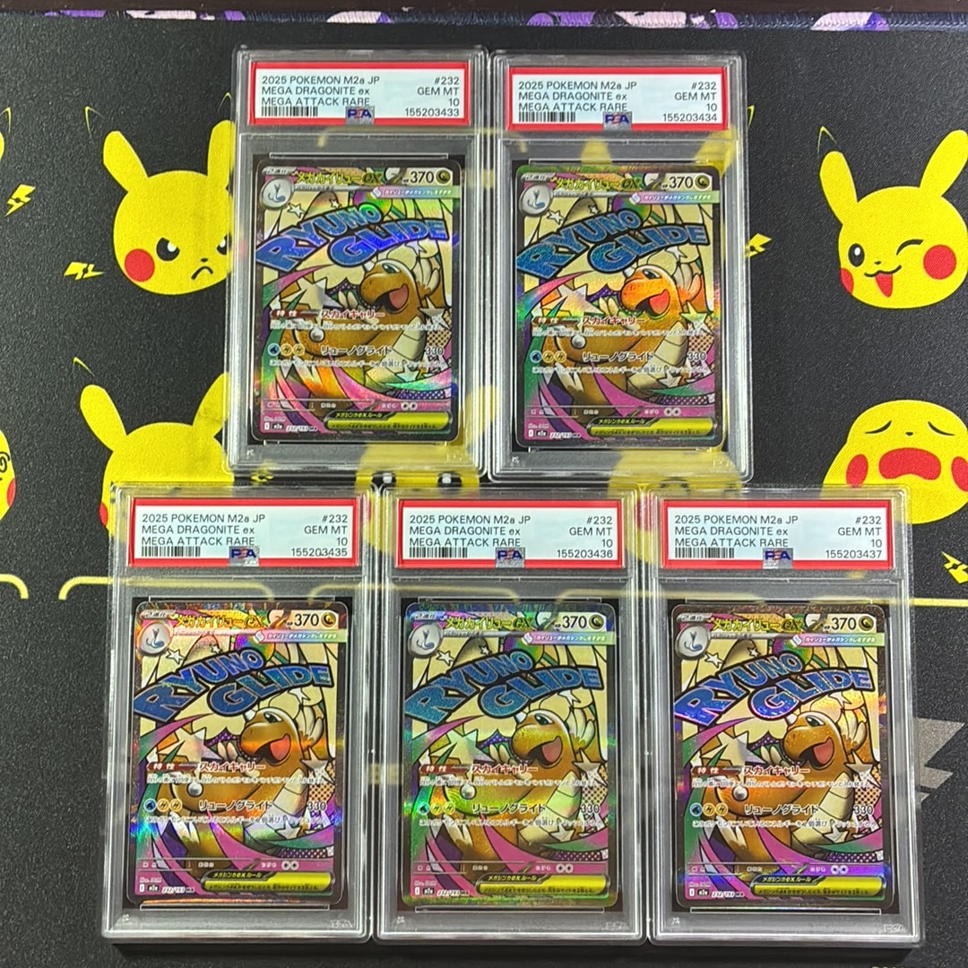 PSA10】メガカイリューex MA [M2a 232/193](ハイクラスパック「MEGA