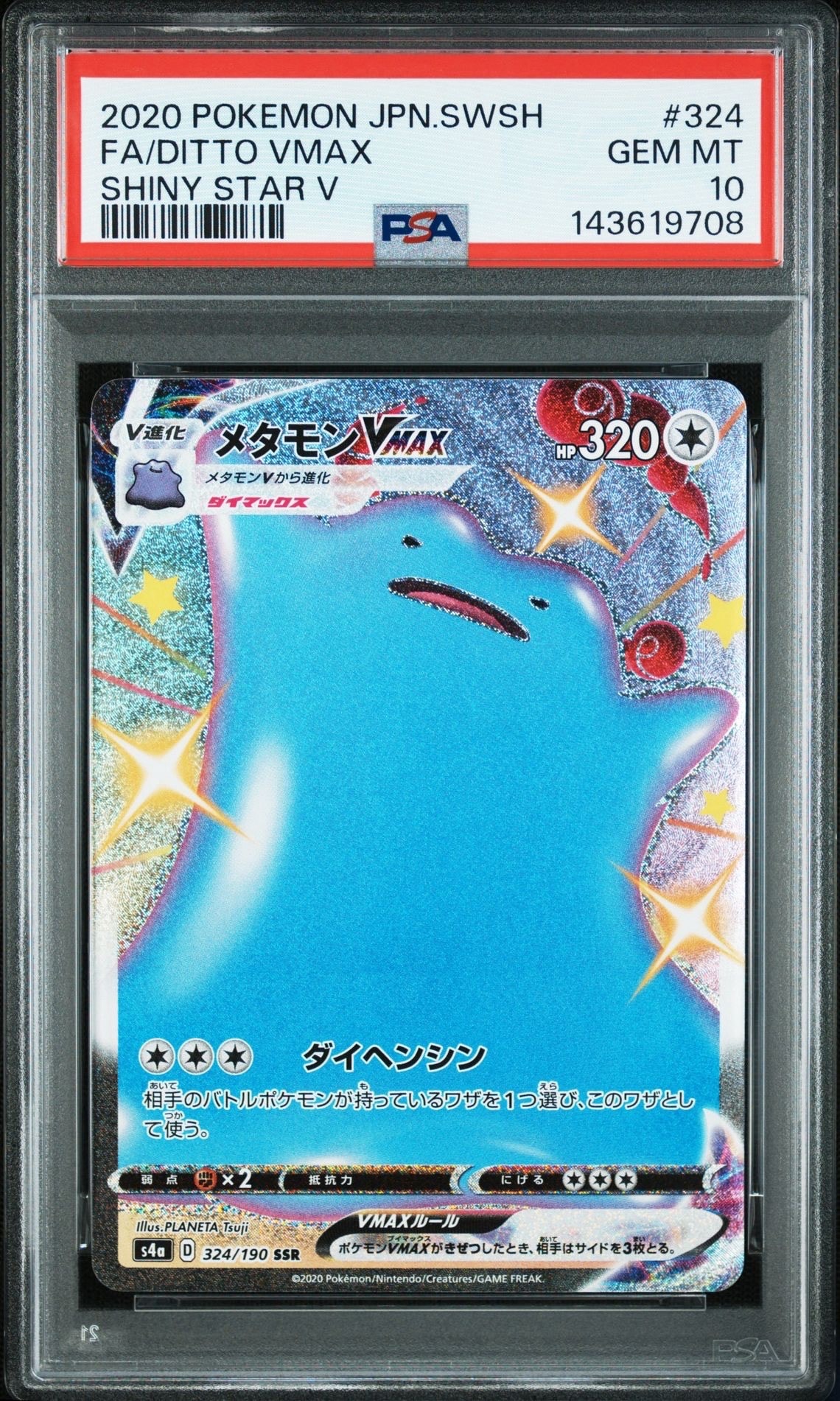 Ditto VMAX SSR[s4a 324/190](High Class Pack "Shiny Star V")