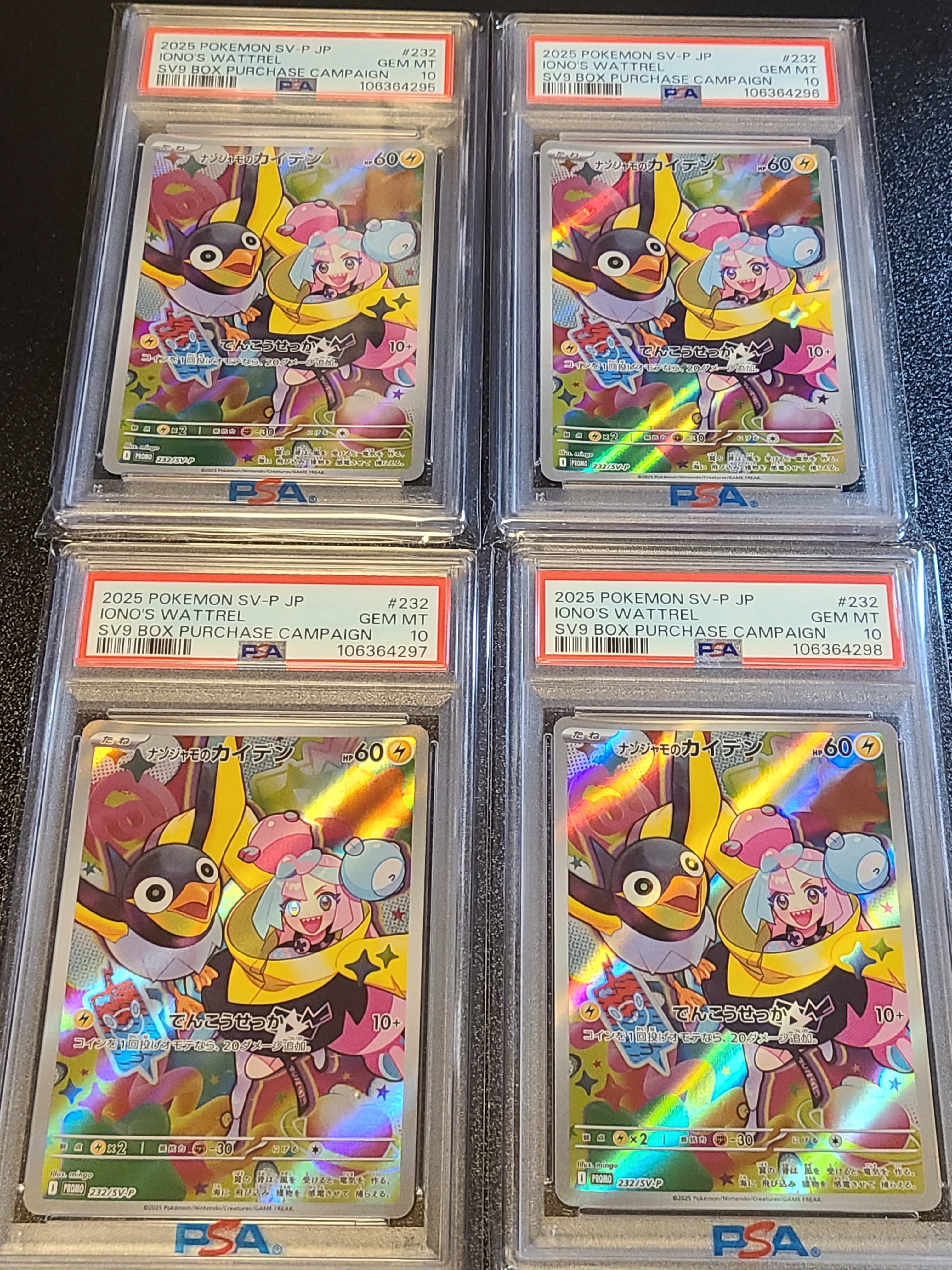 ナンジャモのカイデン P [SV-P 232](プロモーションカード「拡張パック