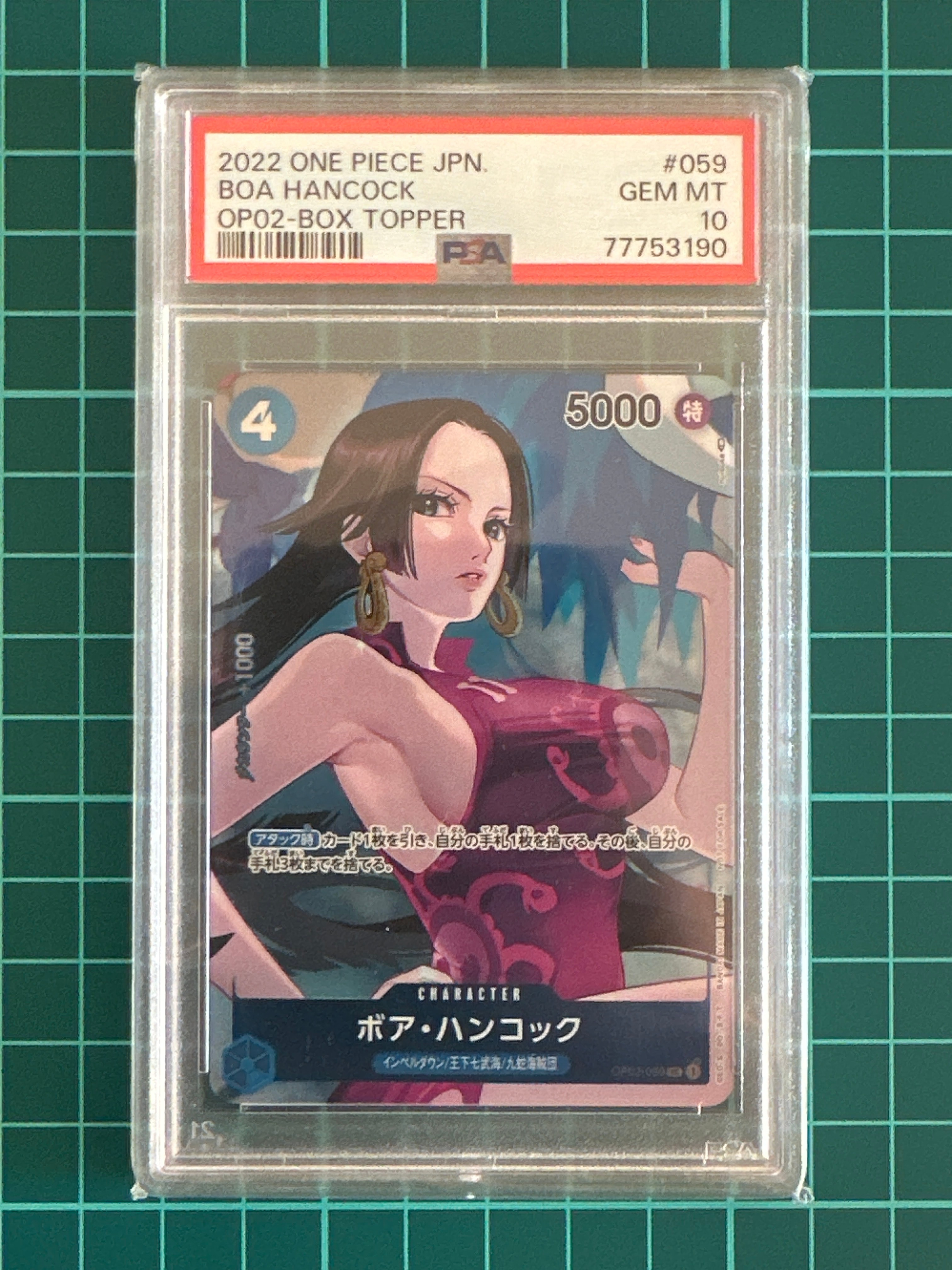 ボア・ハンコック UC-P [OP02-059] (ブースターパック頂上決戦 Box封入特典)