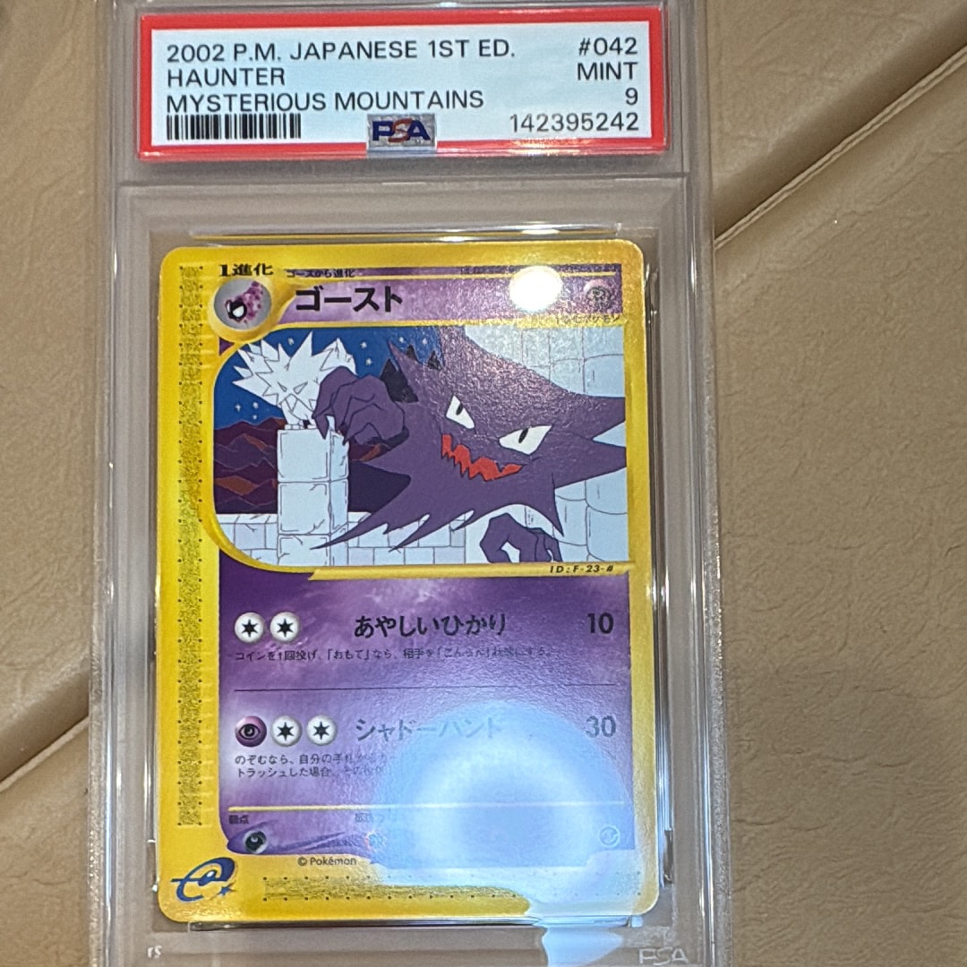 PSA9】ゴースト ○ [e5 042/088](拡張パック第5弾「神秘なる山」) 1枚