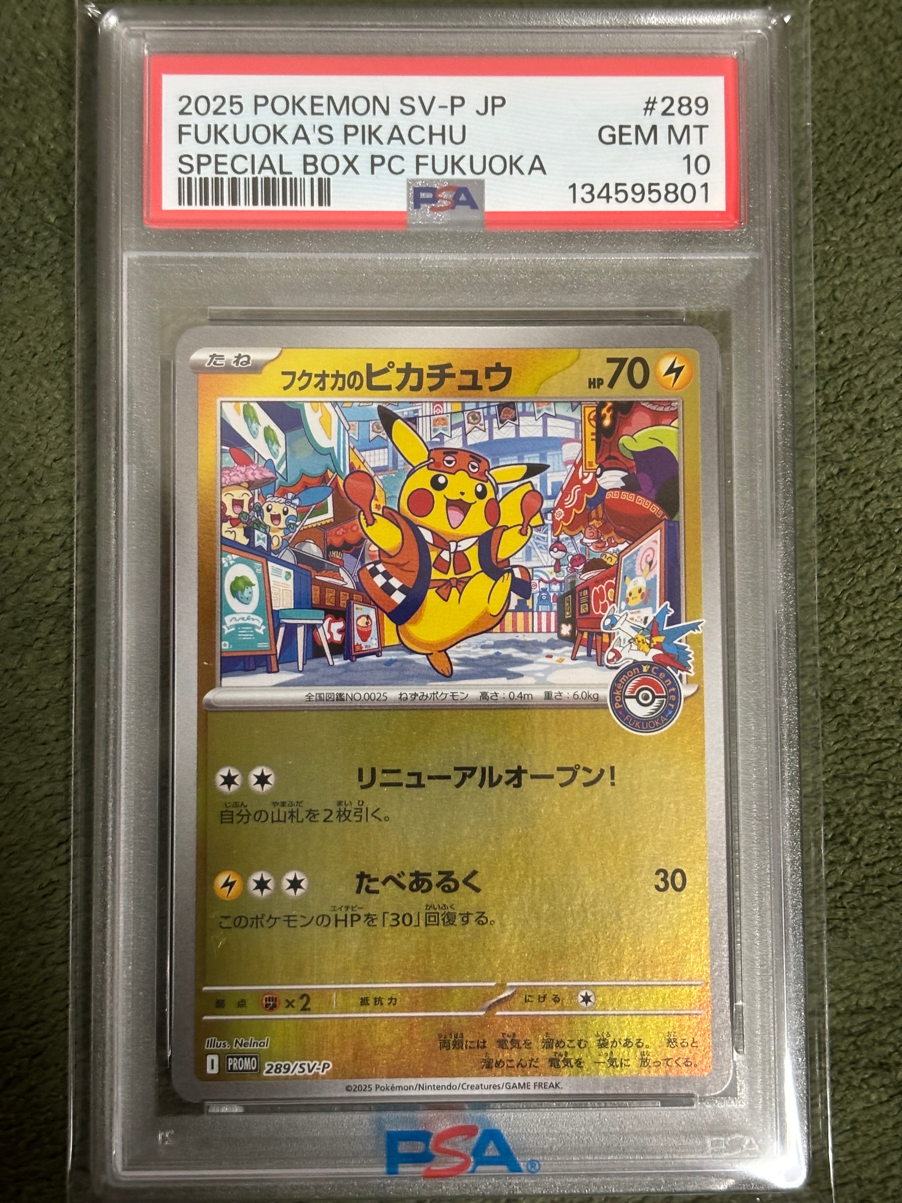 フクオカのピカチュウ P [SV-P 289](スペシャルBOX「ポケモンセンターフクオカ」)