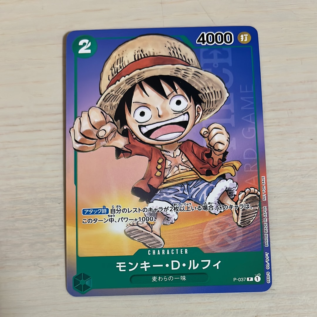 PSA10】モンキー・D・ルフィ(ギア5) P [P-041] (プロモーションカード