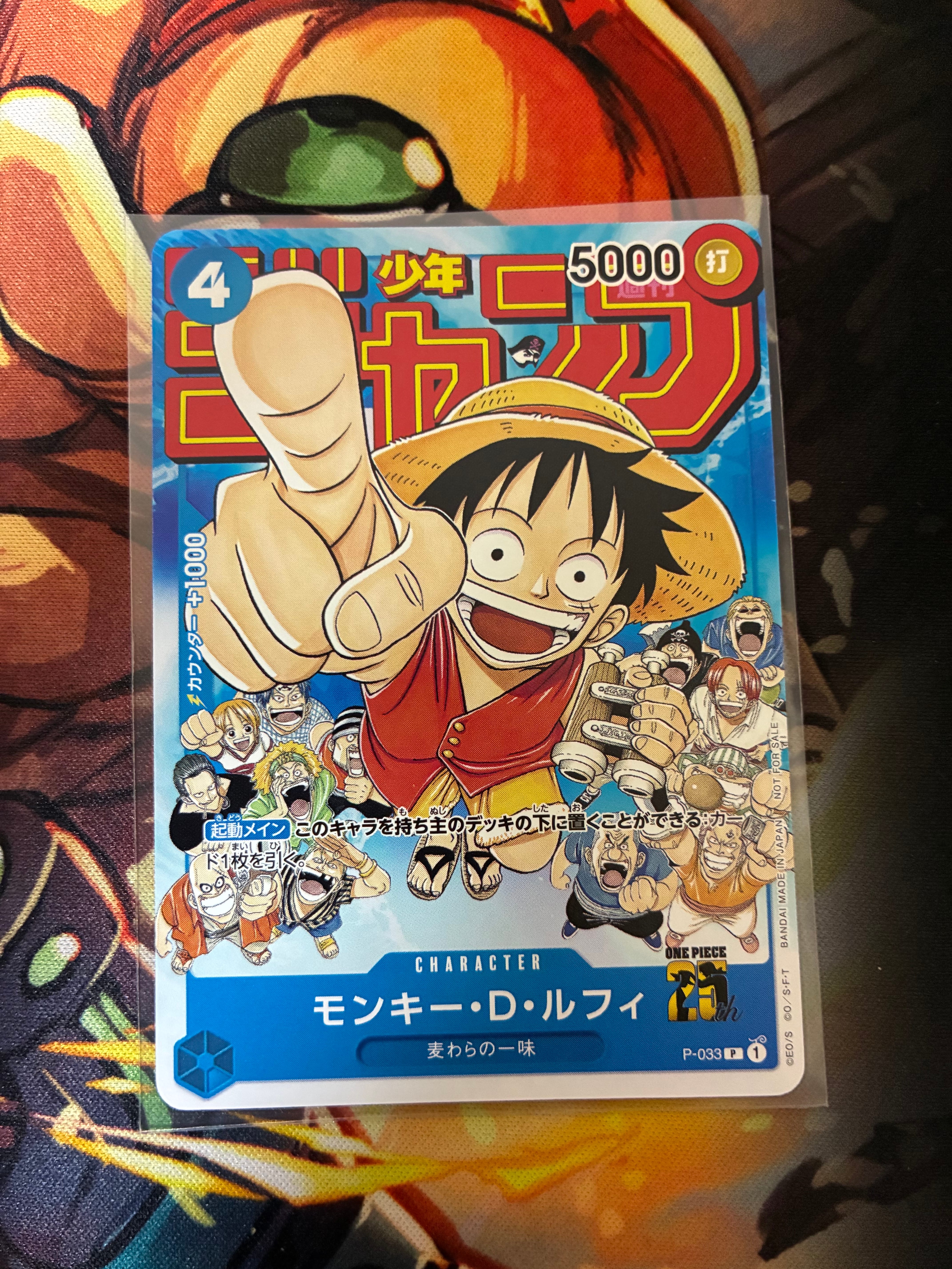 2023 ONE PIECE JP #033 モンキー・D・ルフィ 状態C】モンキー・D・ルフィ [P-033] (週刊少年ジャンプ2023年1月7日号