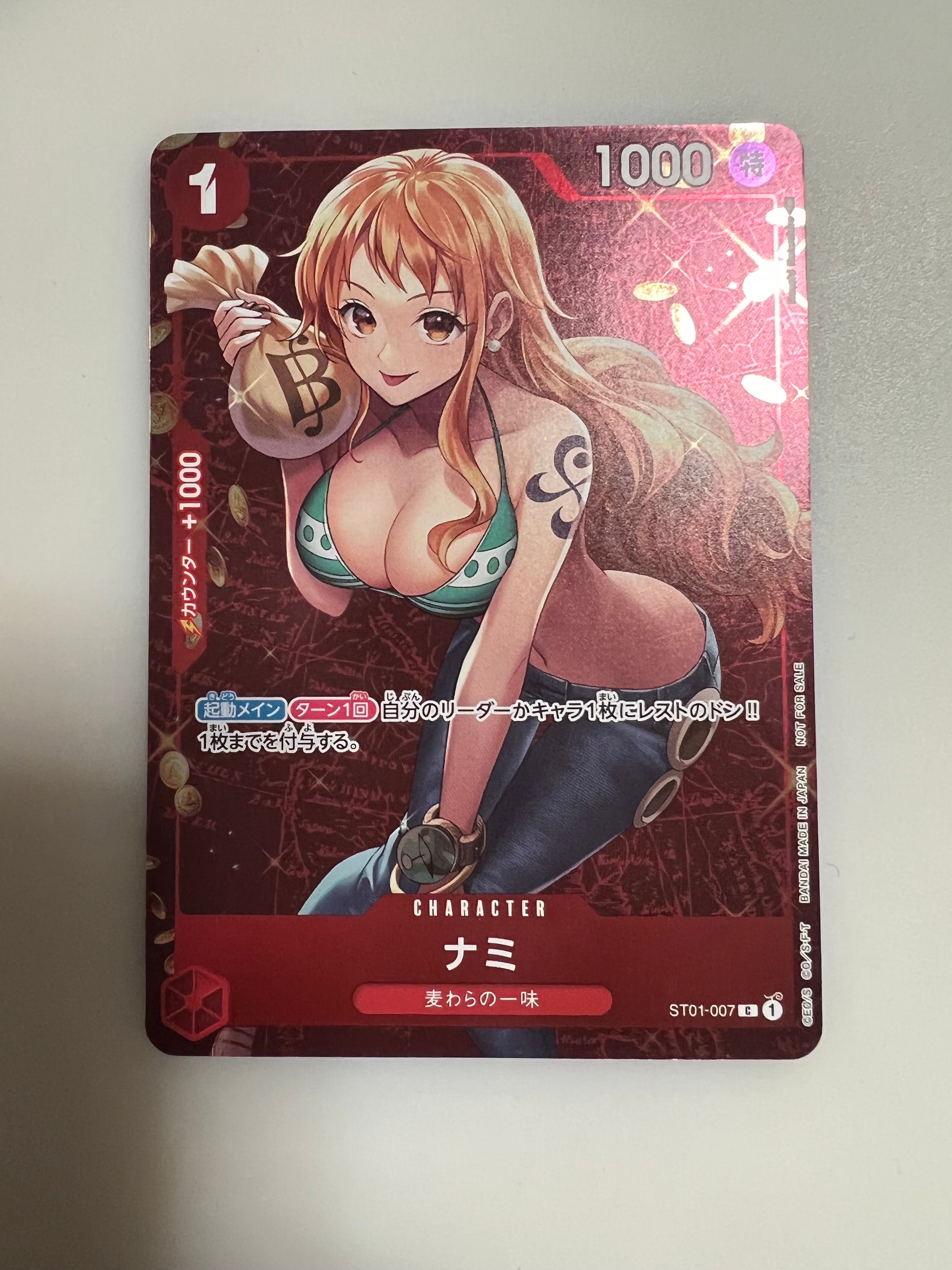 ナミ P [ST01-007]  (スタンダードバトル 優勝記念品)