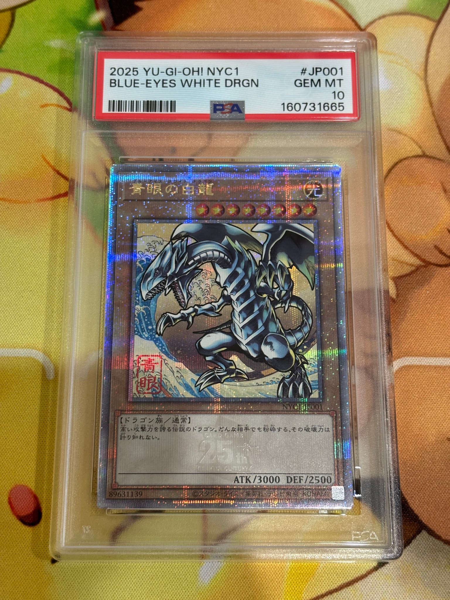青眼の白龍 25th SE [NYC1-JP001](遊戯王カードゲーム25周年 浮世絵風